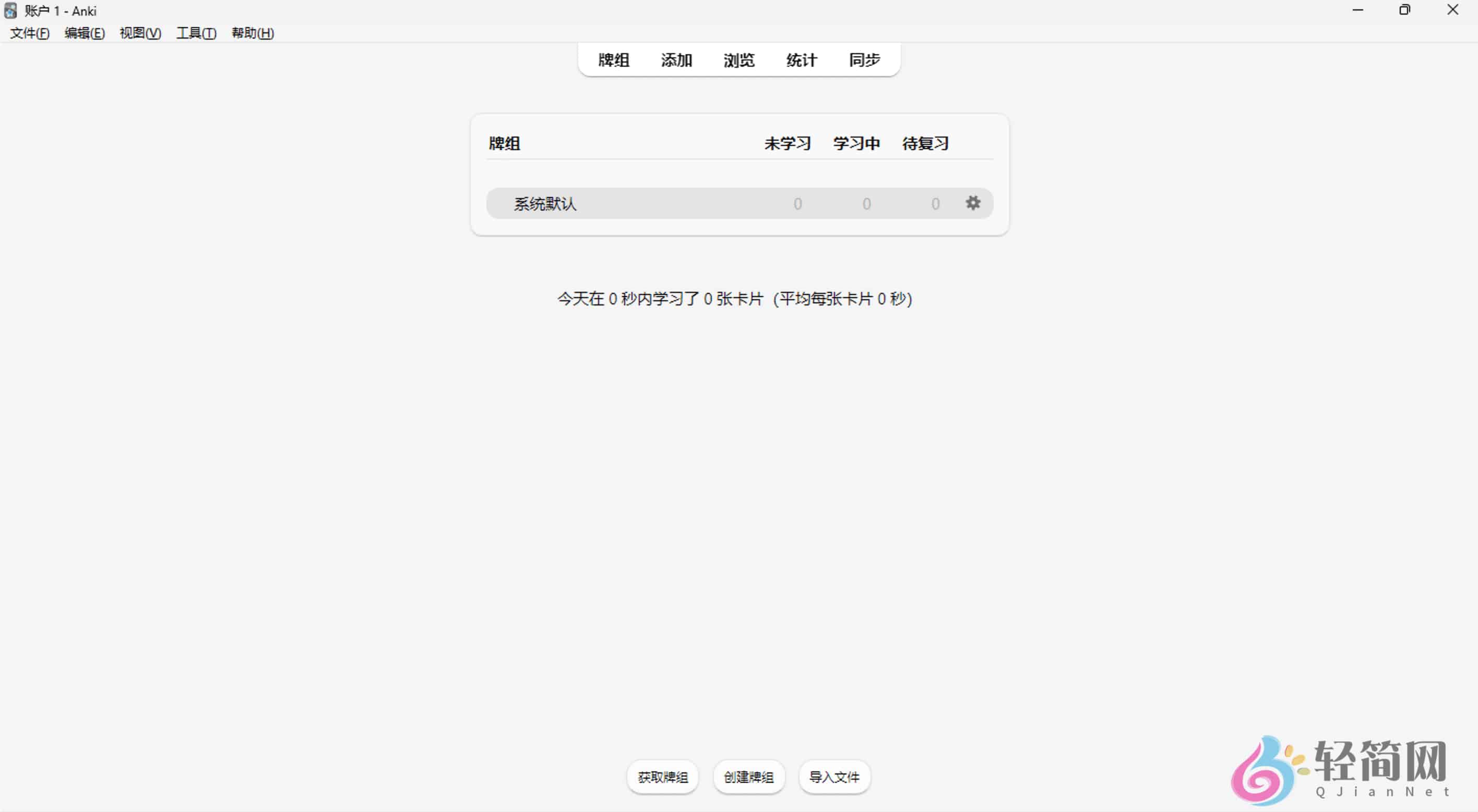 图片[1]-Anki 25.09.2 记忆卡应用-轻简网_QJianNet