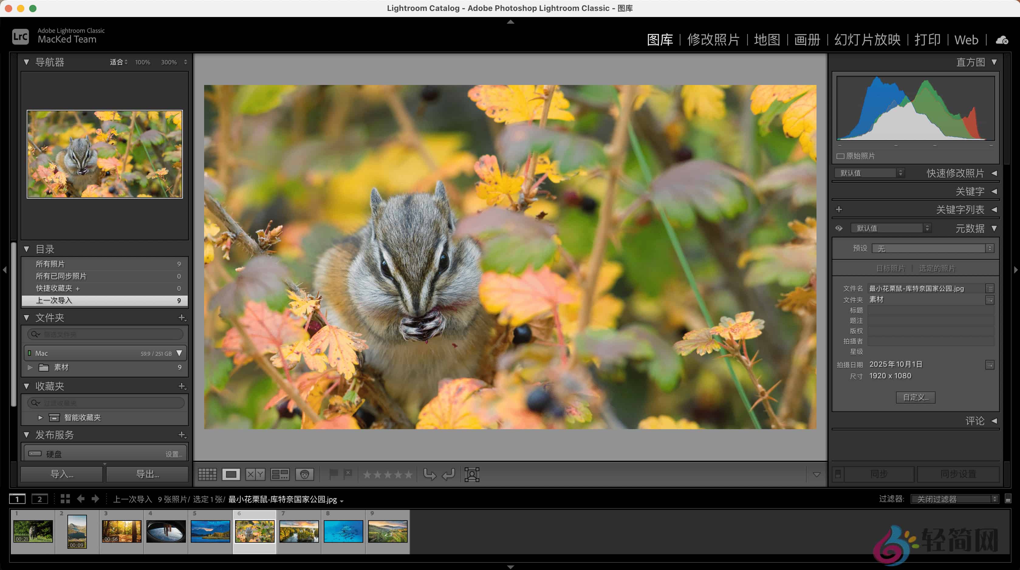 图片[1]-Adobe Lightroom Classic 15.0.1.1 照片编辑处理-轻简网_QJianNet