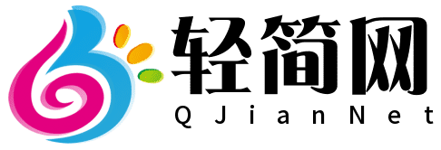 轻简网_QJianNet - 精品Windows,macOS破解软件下载安装
