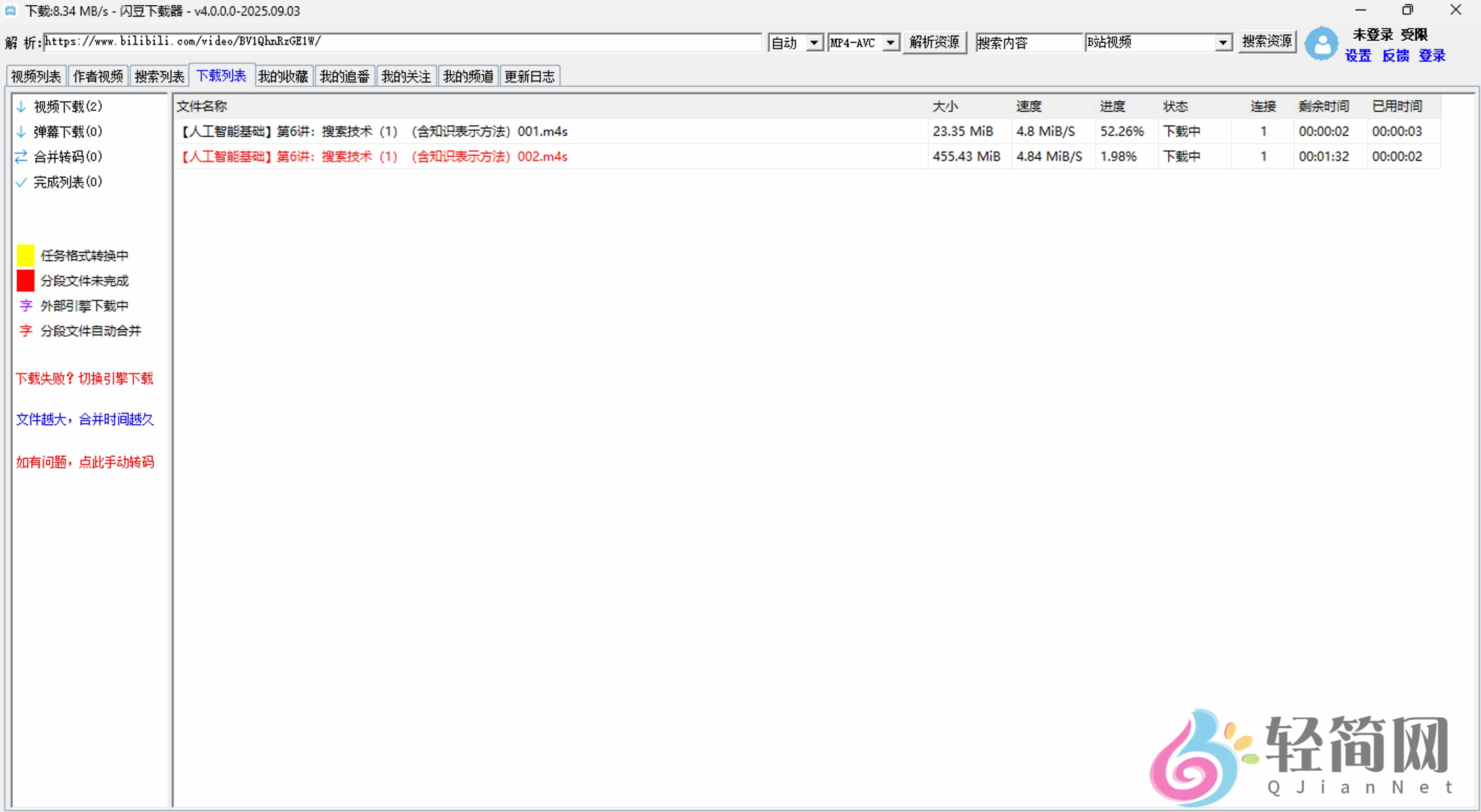 图片[2]-闪豆下载器 4.0.2025.10.31 视频解析下载-轻简网_QJianNet