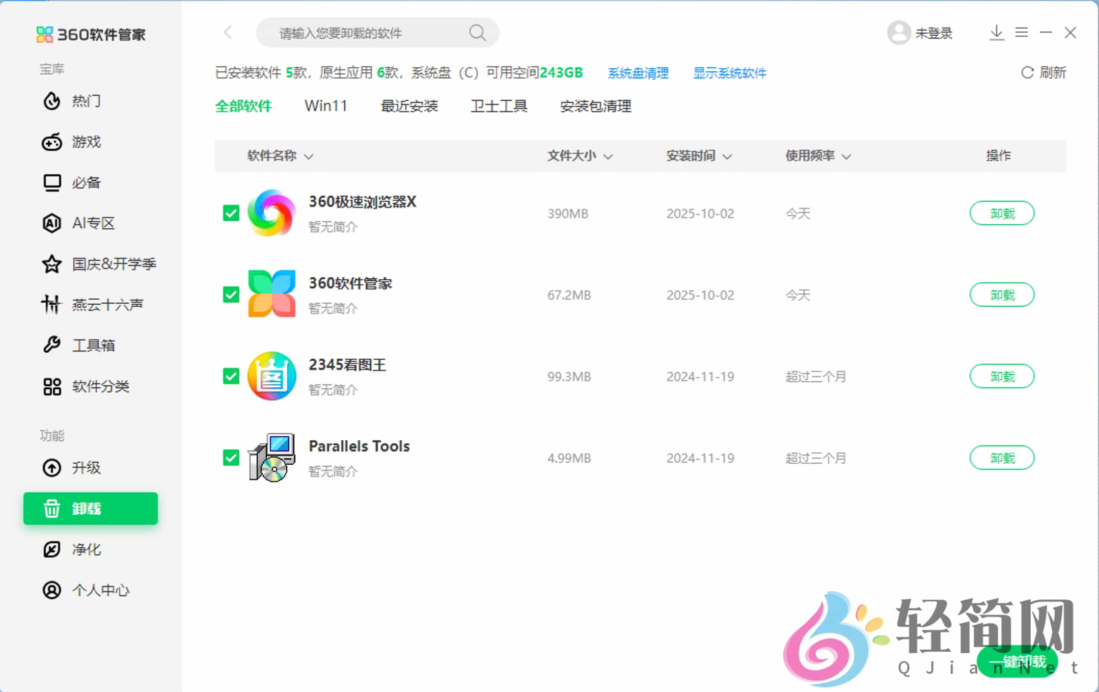 图片[3]-360软件管家 15.0.0.1380 去广告精简版-轻简网_QJianNet