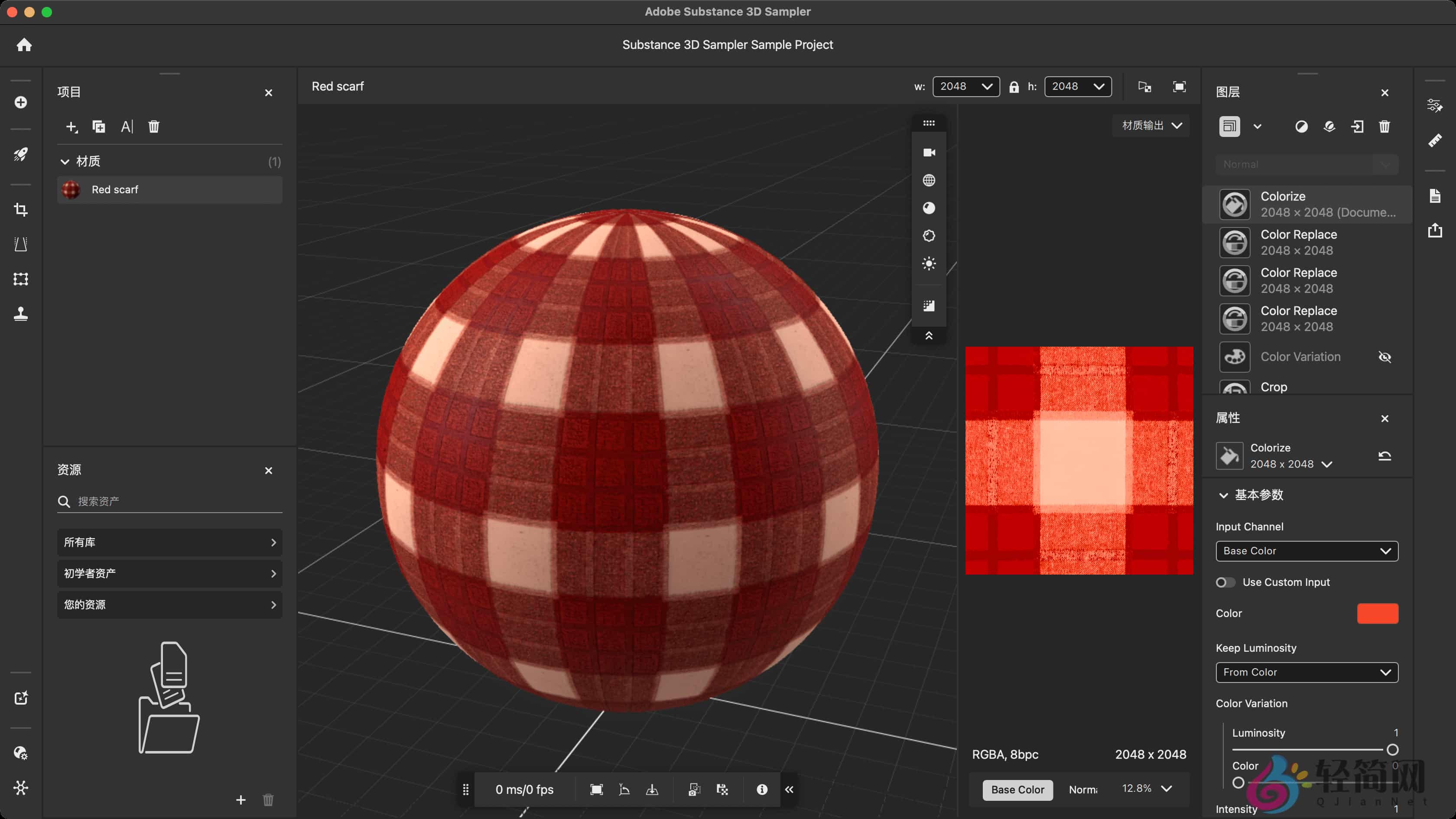图片[1]-Adobe Substance 3D Sampler 5.1.1.8249 3D摄影测量-轻简网_QJianNet