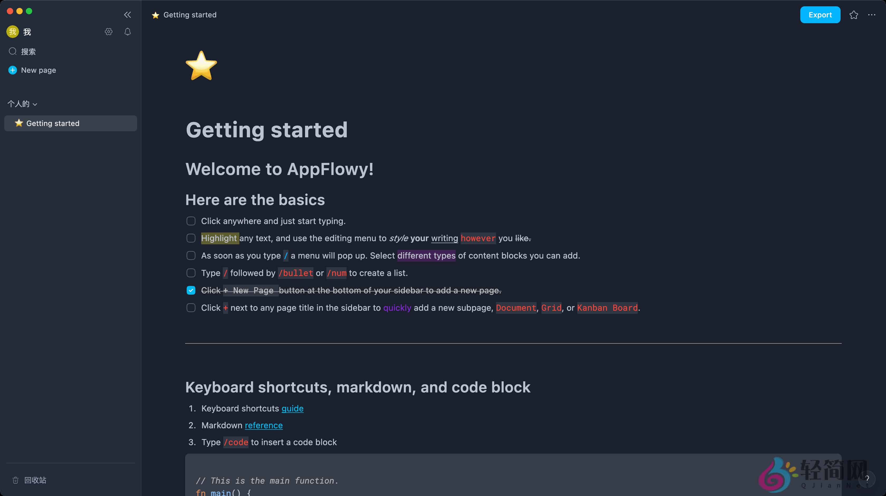 图片[1]-AppFlowy 0.10.6 AI写作编辑-轻简网_QJianNet