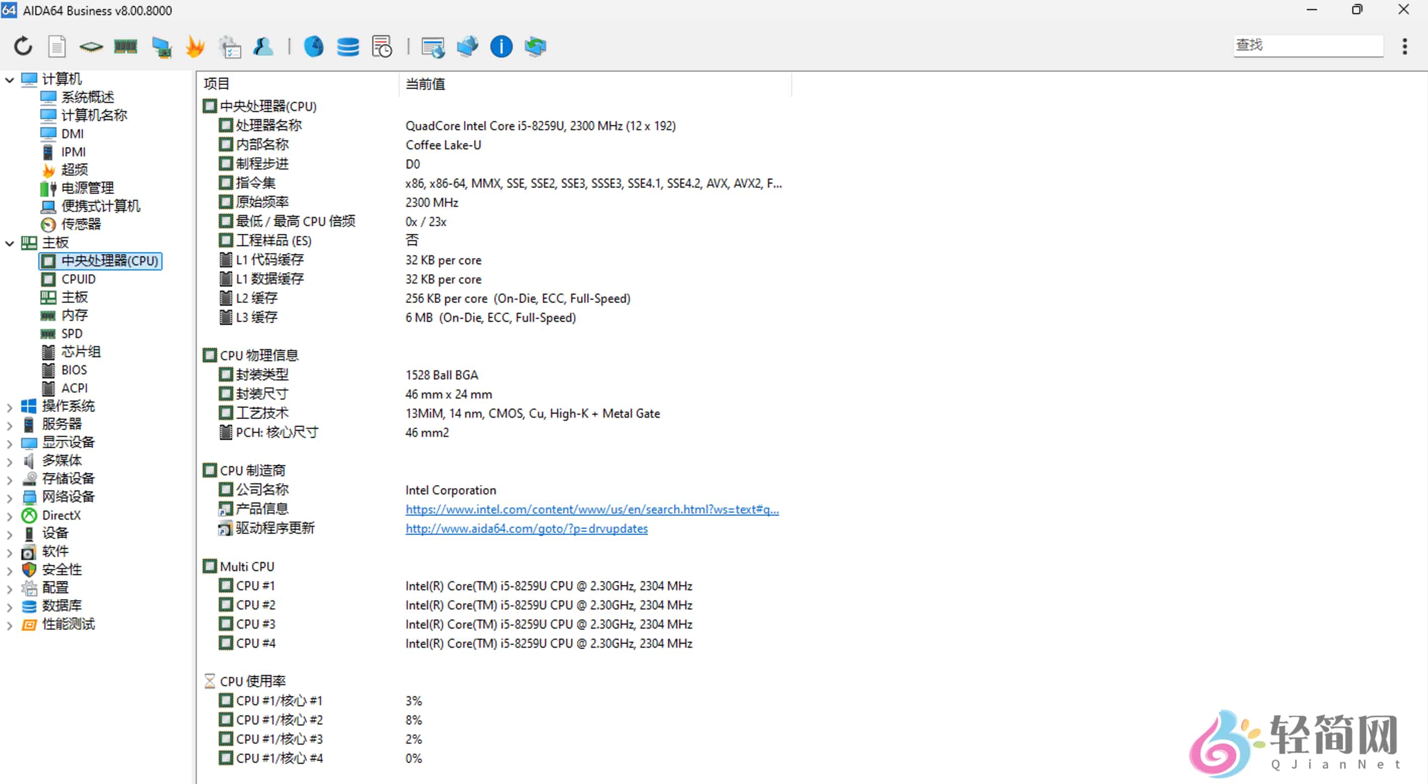 图片[1]-AIDA64 8.00.8000 电脑硬件检测与系统诊断-轻简网_QJianNet