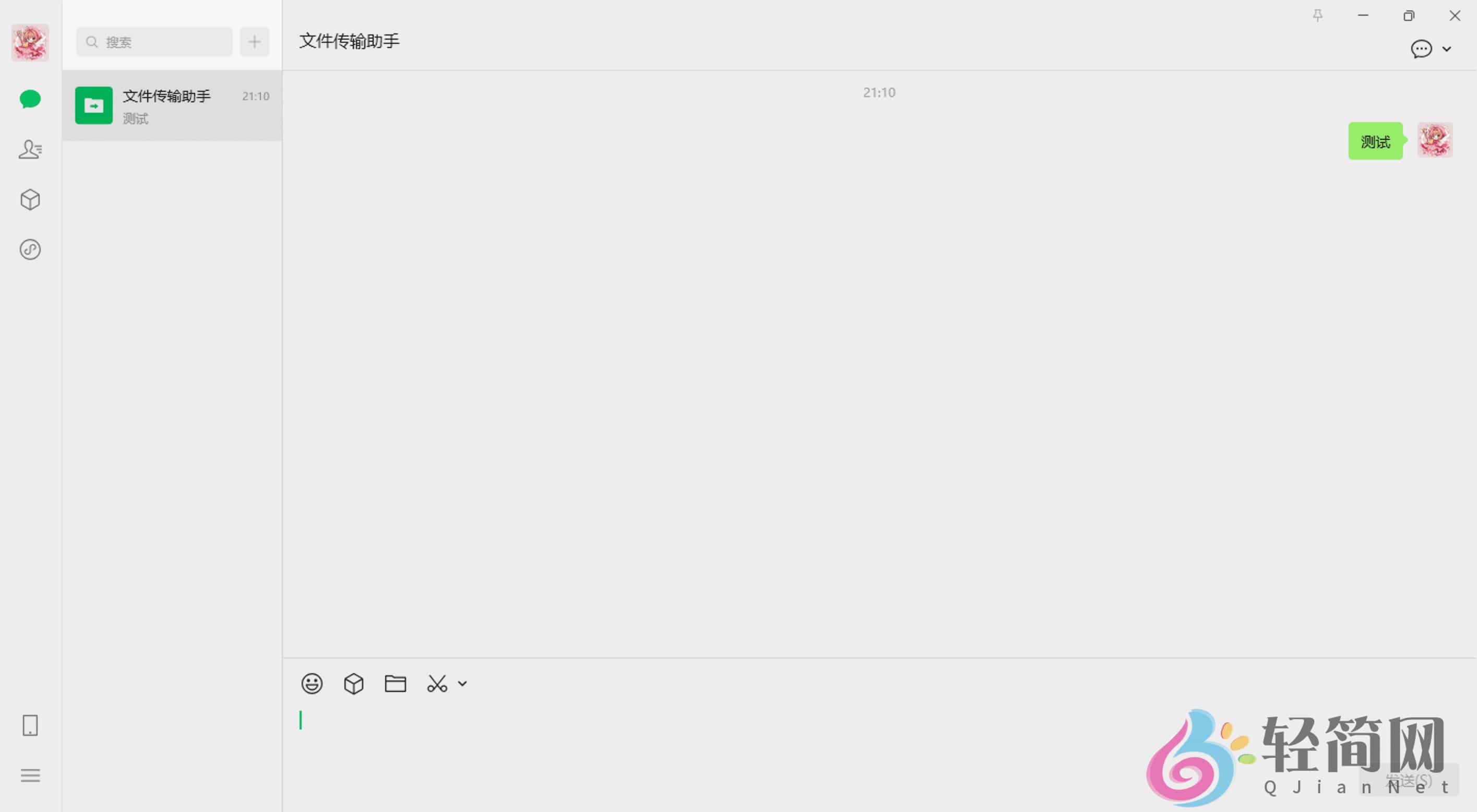 图片[1]-微信 4.1.4.17-轻简网_QJianNet