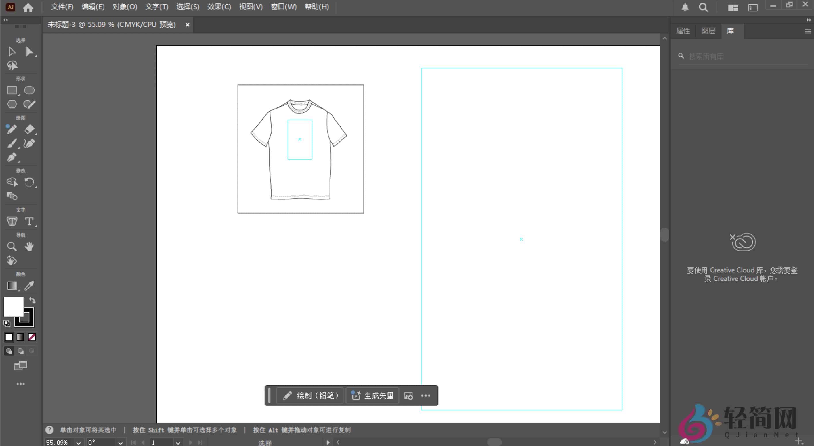 图片[1]-Adobe Illustrator 2026 30.0.0.123 平面矢量设计-轻简网_QJianNet