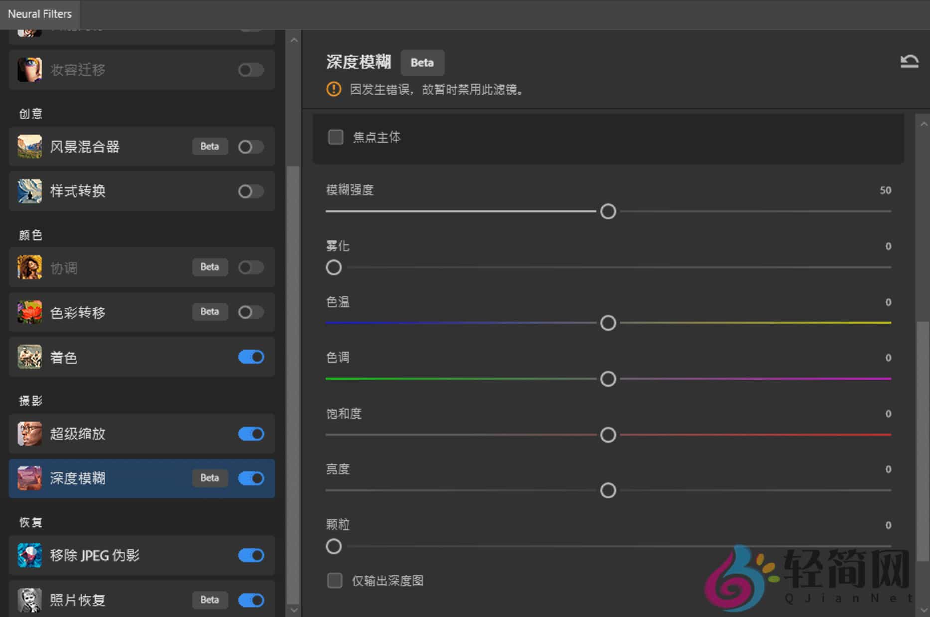 图片[2]-Neural Filters 2021-2026 PS神经滤镜修图插件-轻简网_QJianNet