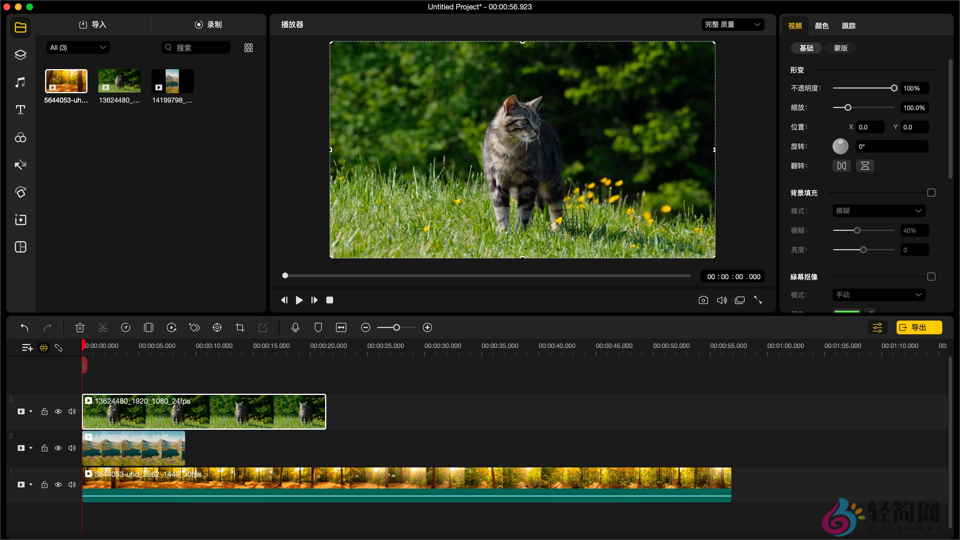图片[1]-AceMovi Video Editor 5.5.0.26 视频编辑处理-轻简网_QJianNet