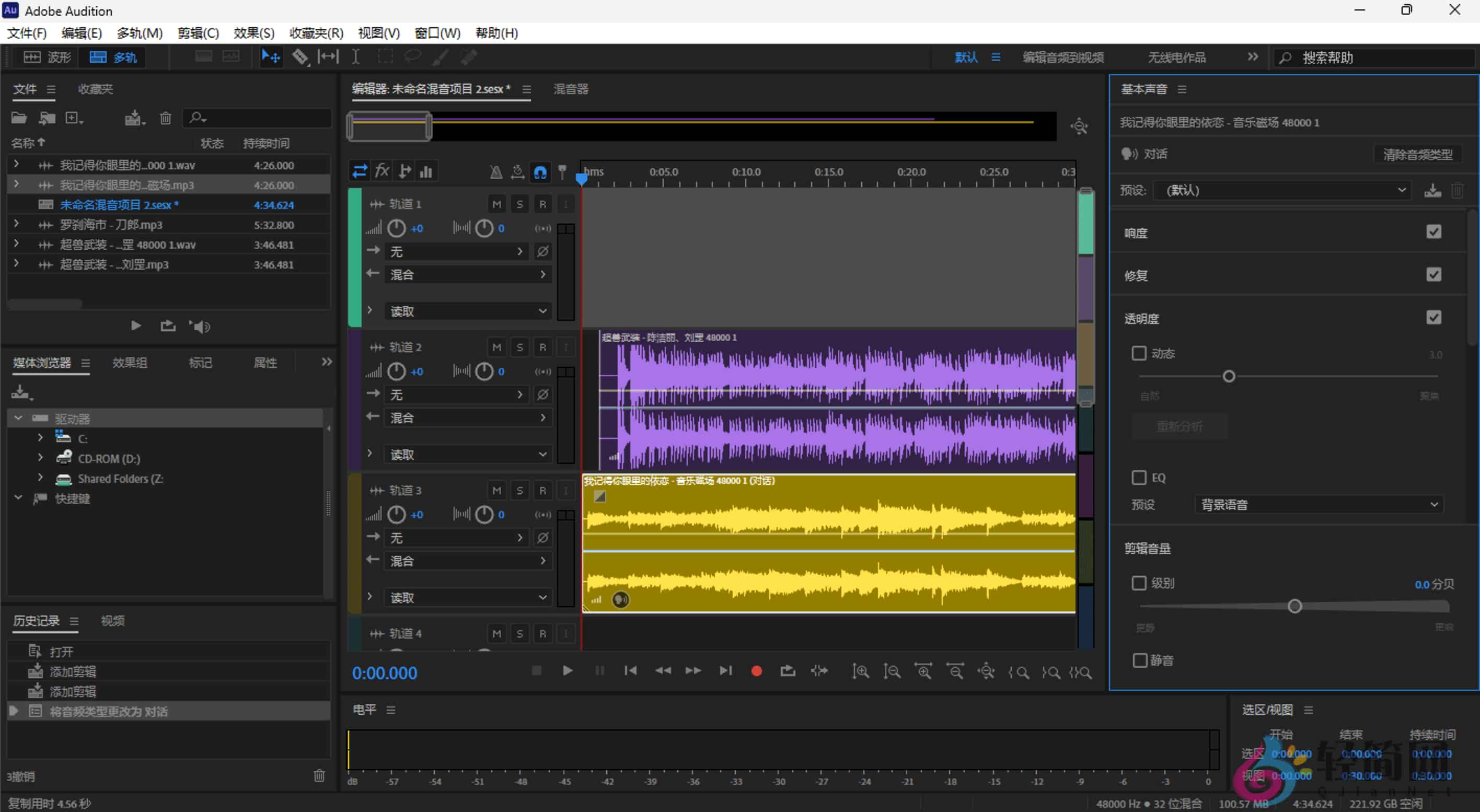 图片[1]-Adobe Audition 2025 25.6.0.097 数字音频录制与编辑-轻简网_QJianNet