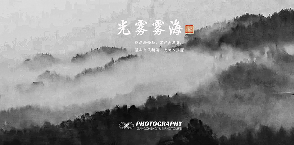 光雾山云海-轻简网_QJianNet