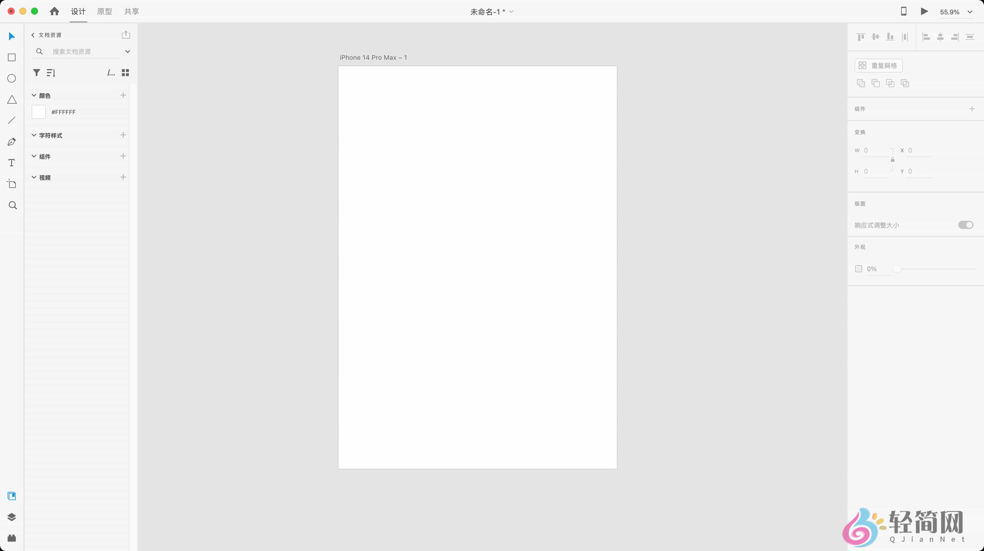 图片[1]-Adobe XD 59.0.12.2 UX界面设计与原型交互-轻简网_QJianNet