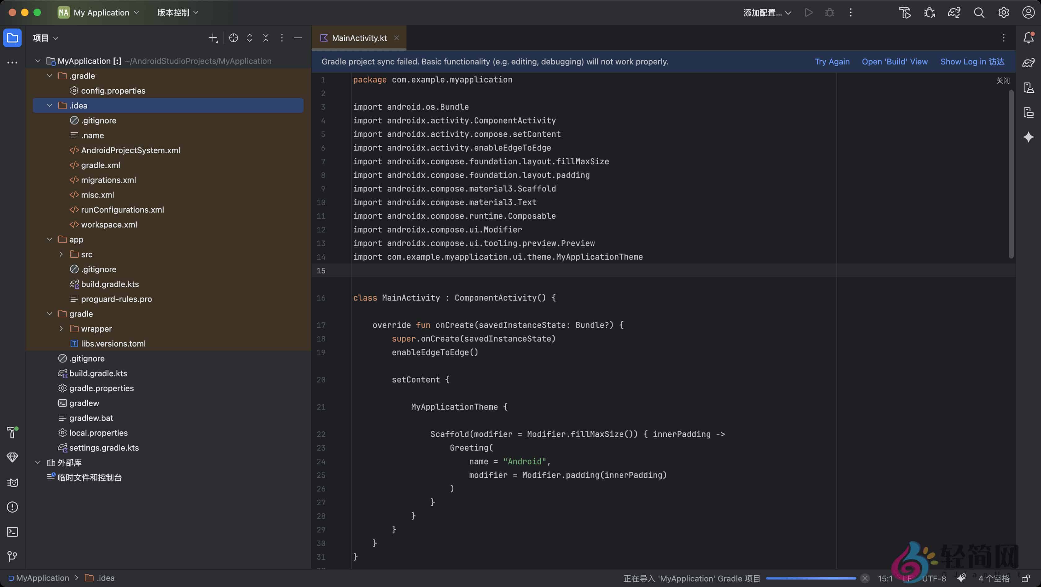 图片[1]-Android Studio 2025.2.2.7 Android应用集成开发环境-轻简网_QJianNet
