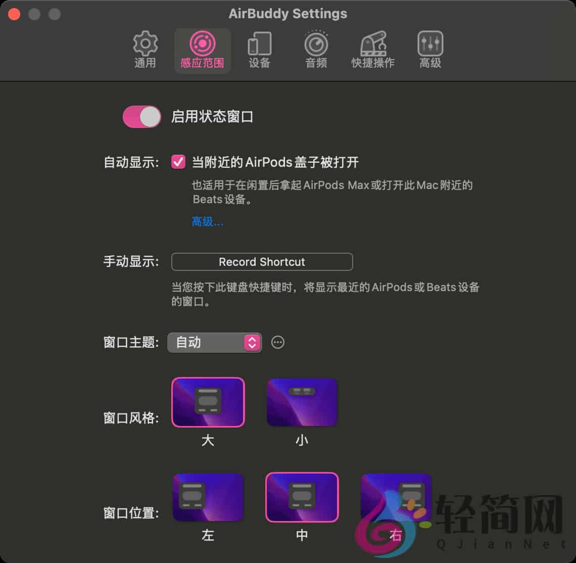 图片[3]-AirBuddy 3.0.830 Beta 管理Apple设备电量信息汉化版-轻简网_QJianNet