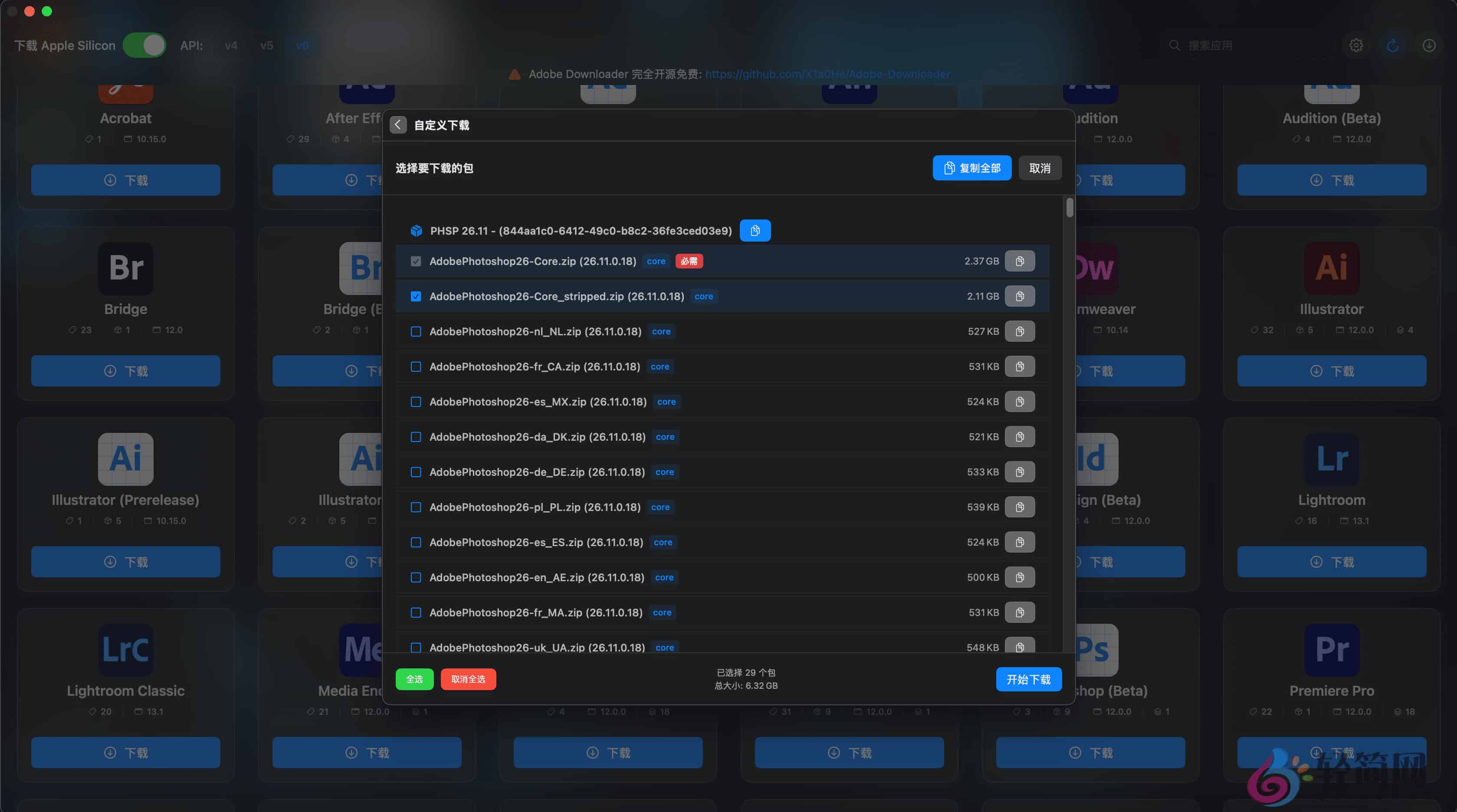 图片[3]-Adobe Downloader 2.1.3 Adobe Mac安装包在线下载-轻简网_QJianNet