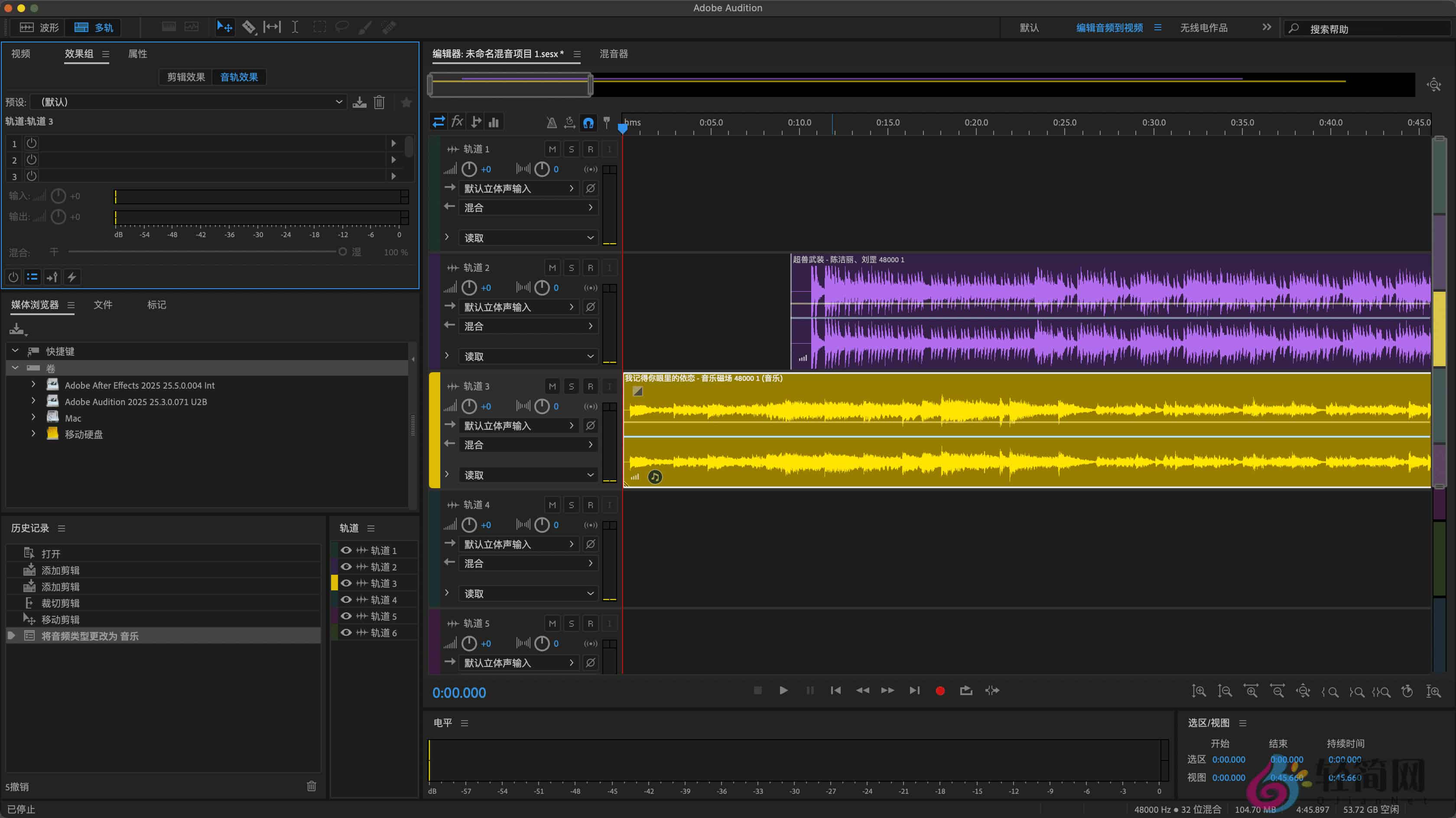 图片[2]-Adobe Audition 2025 25.6.0.097 数字音频录制与编辑-轻简网_QJianNet