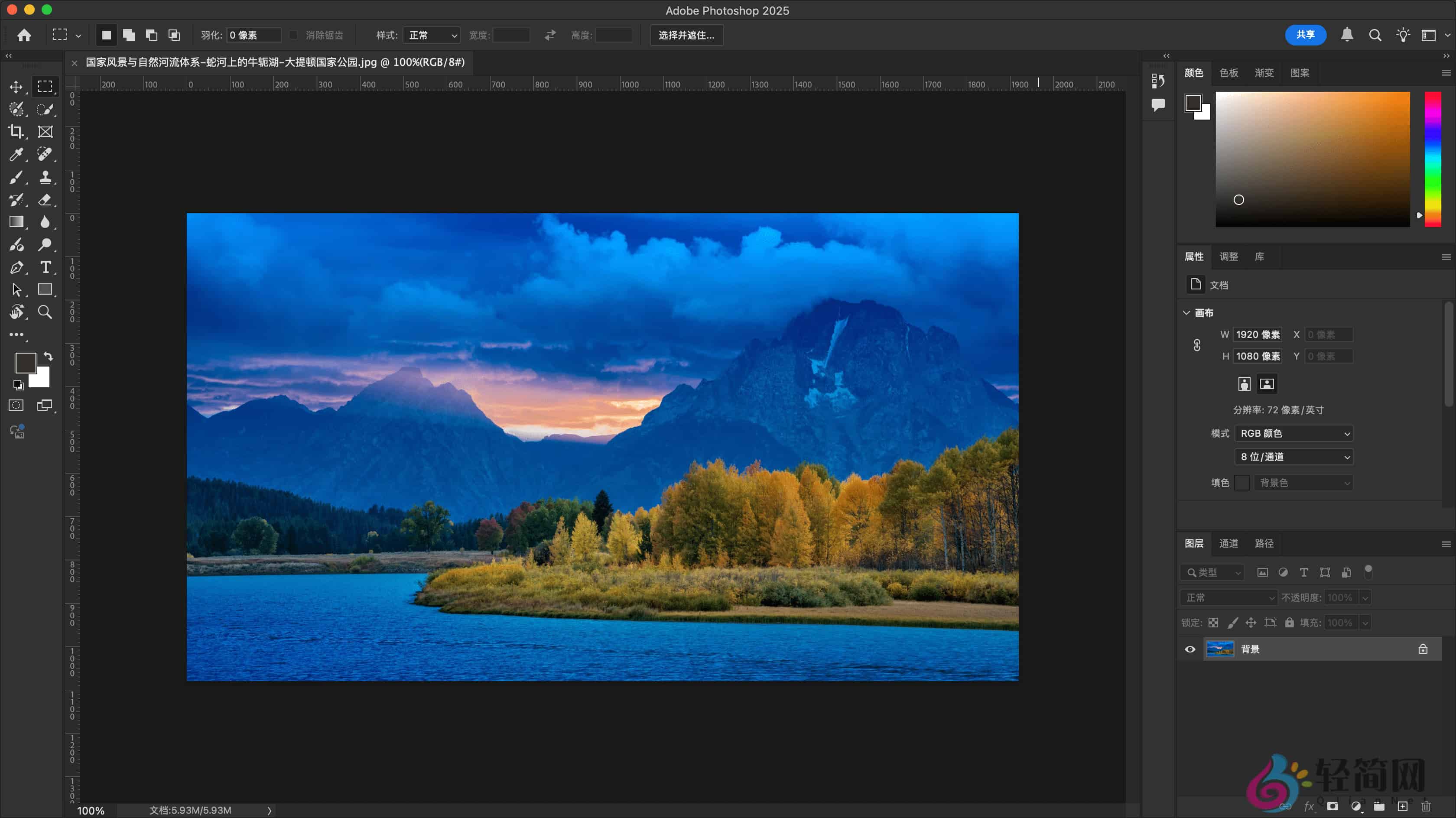 图片[1]-Adobe Photoshop 2026 27.1.0.17 图像编辑处理-轻简网_QJianNet