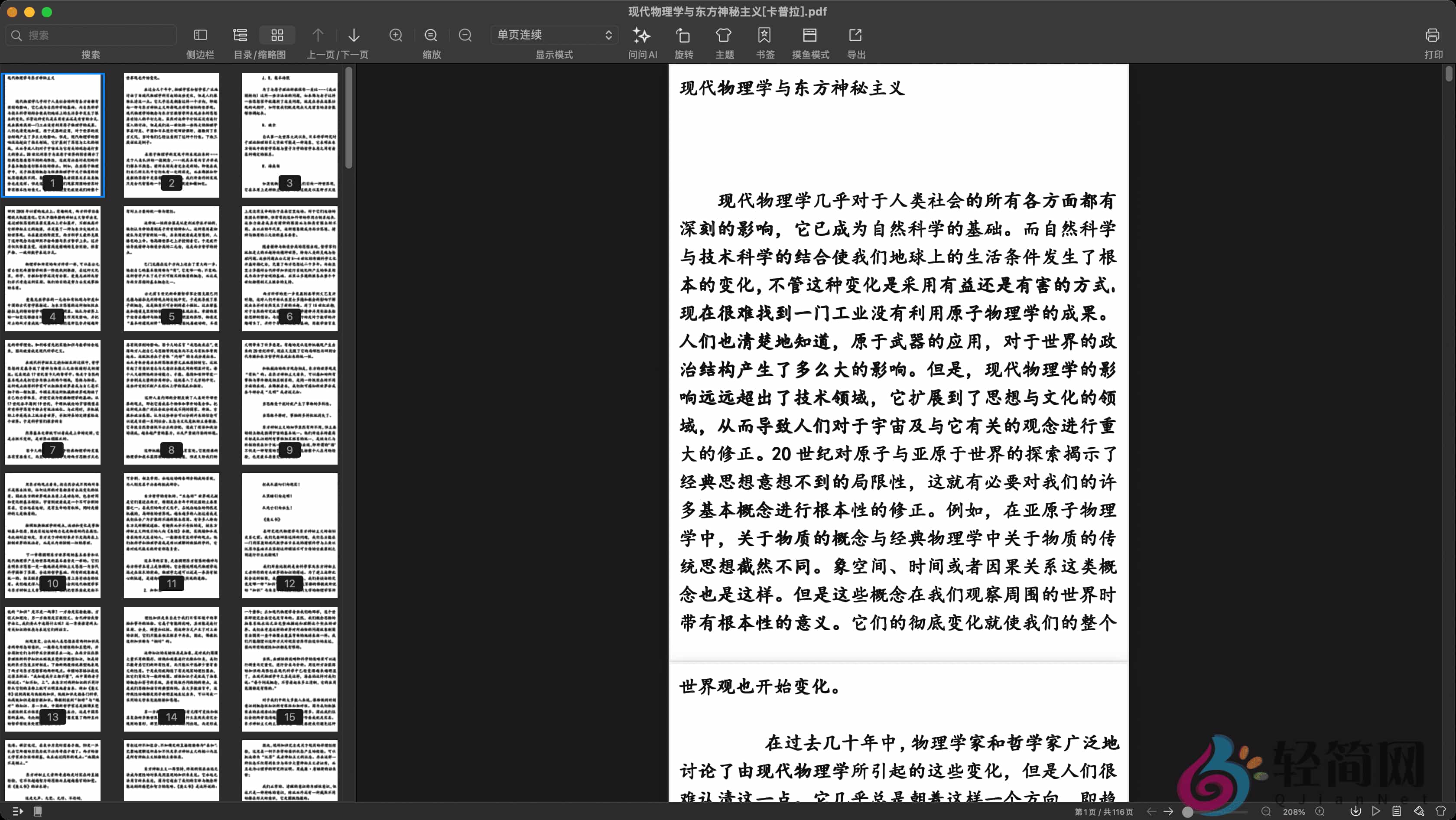 图片[1]-OmniReader Pro 3.3.5 MAS 全能电子书AI阅读管理-轻简网_QJianNet