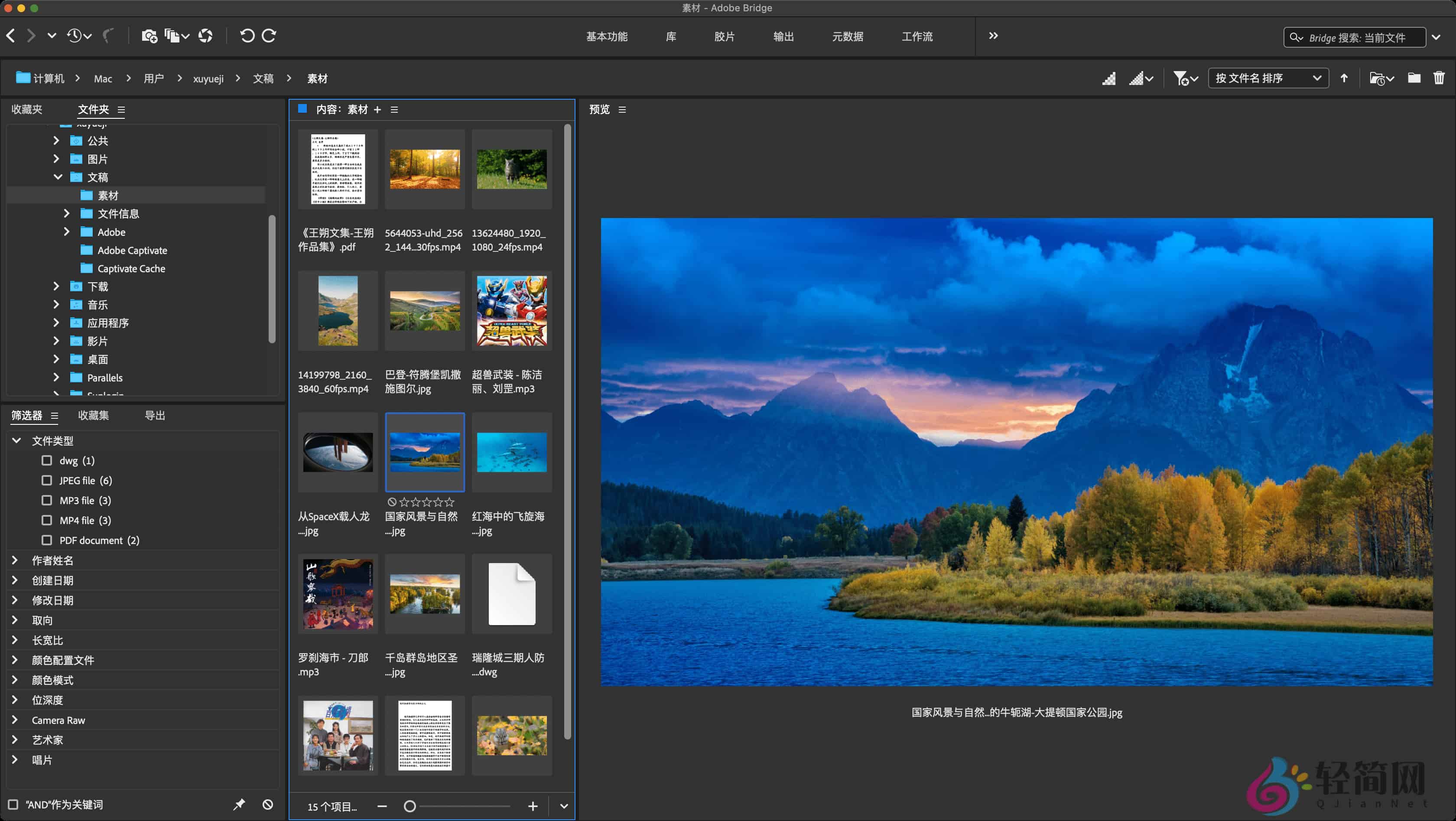 图片[3]-Adobe Animate 2024 24.0.12.2 2D动画设计-轻简网_QJianNet