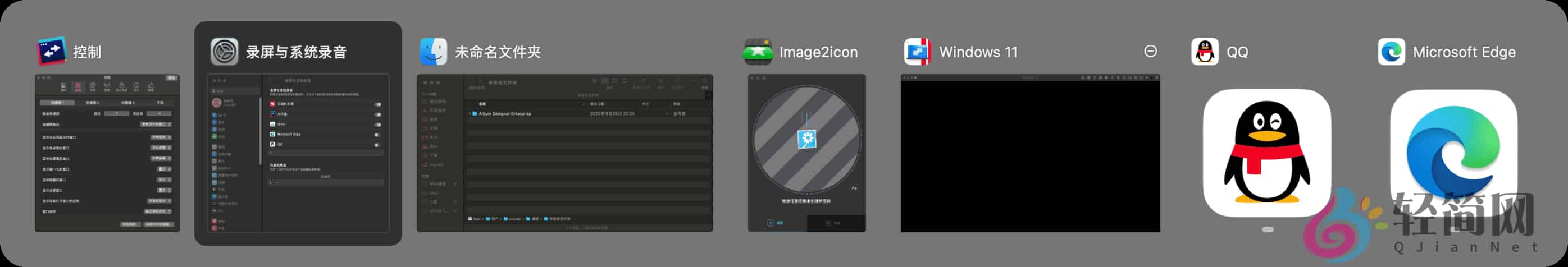 图片[1]-AltTab 7.32.0 窗口分屏-轻简网_QJianNet