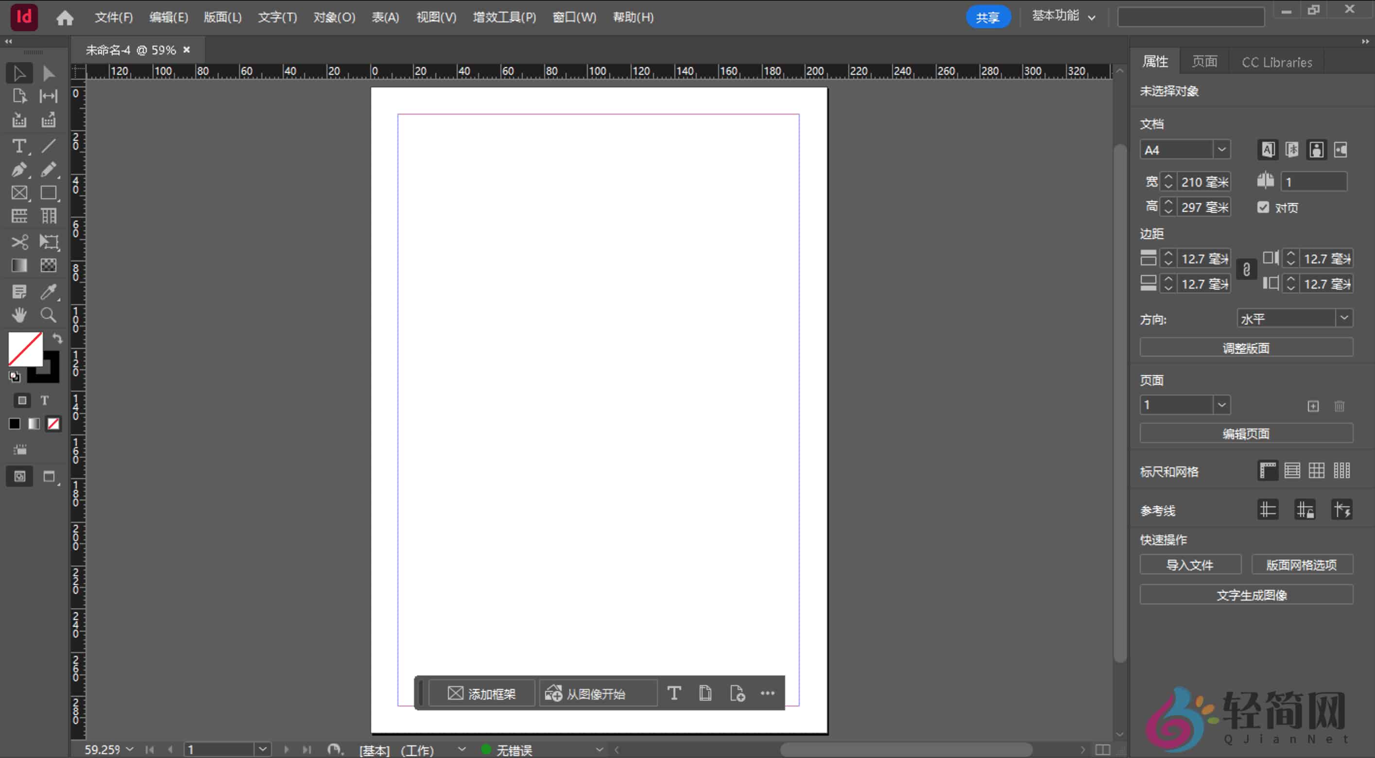 AdobeInDesign1