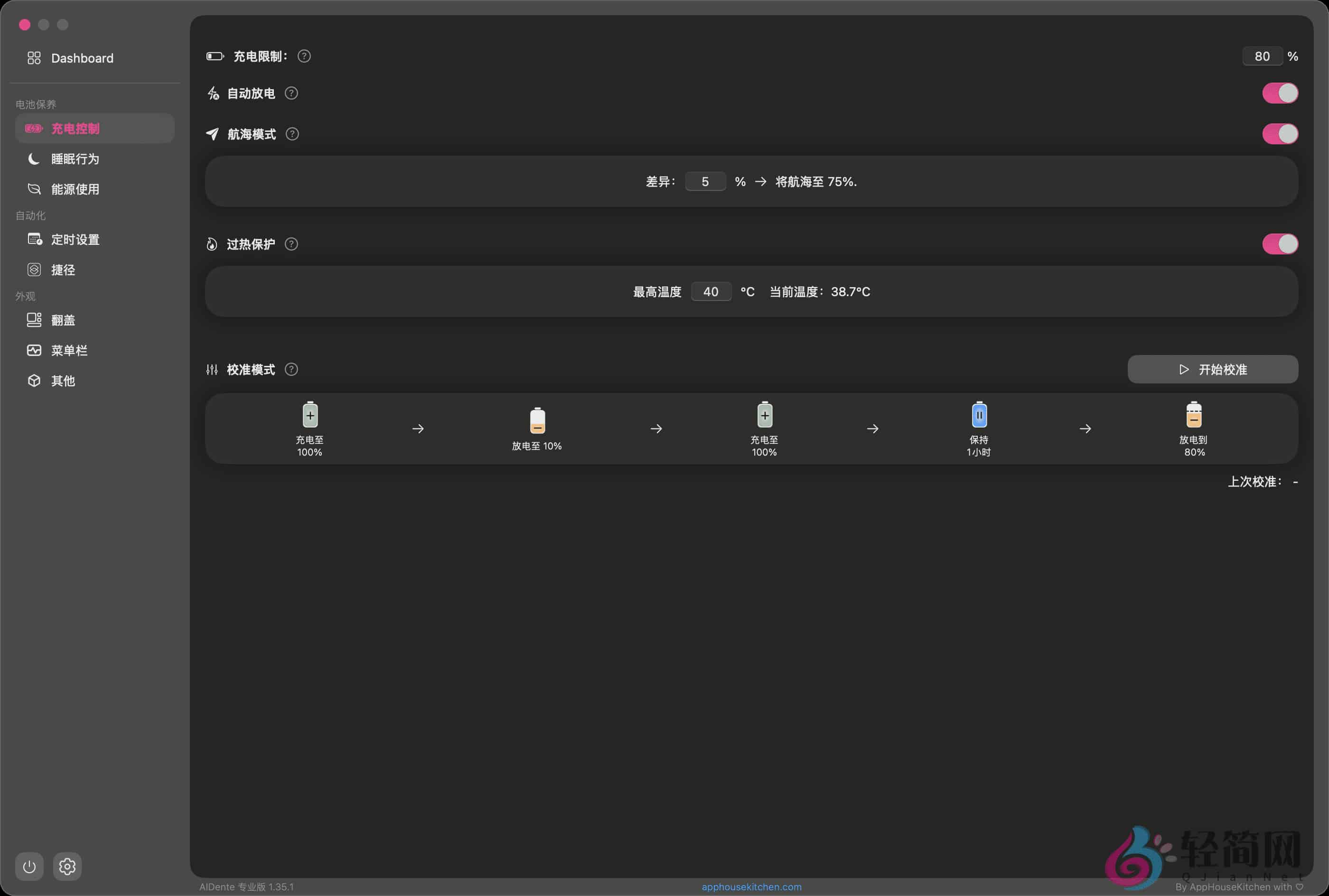 图片[3]-AlDente Pro 1.35.1 Mac电池充电限制与延长电池寿命-轻简网_QJianNet