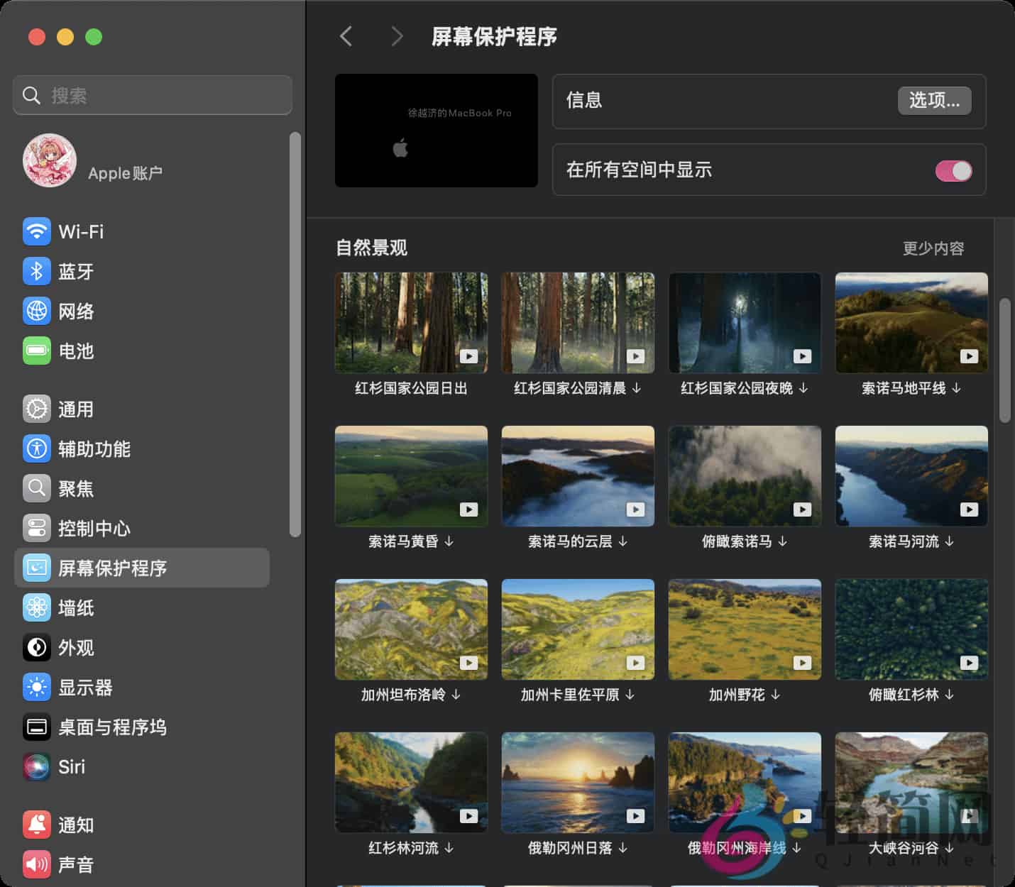 图片[1]-Aerial 3.6.3 鸟瞰图屏幕保护程序-轻简网_QJianNet