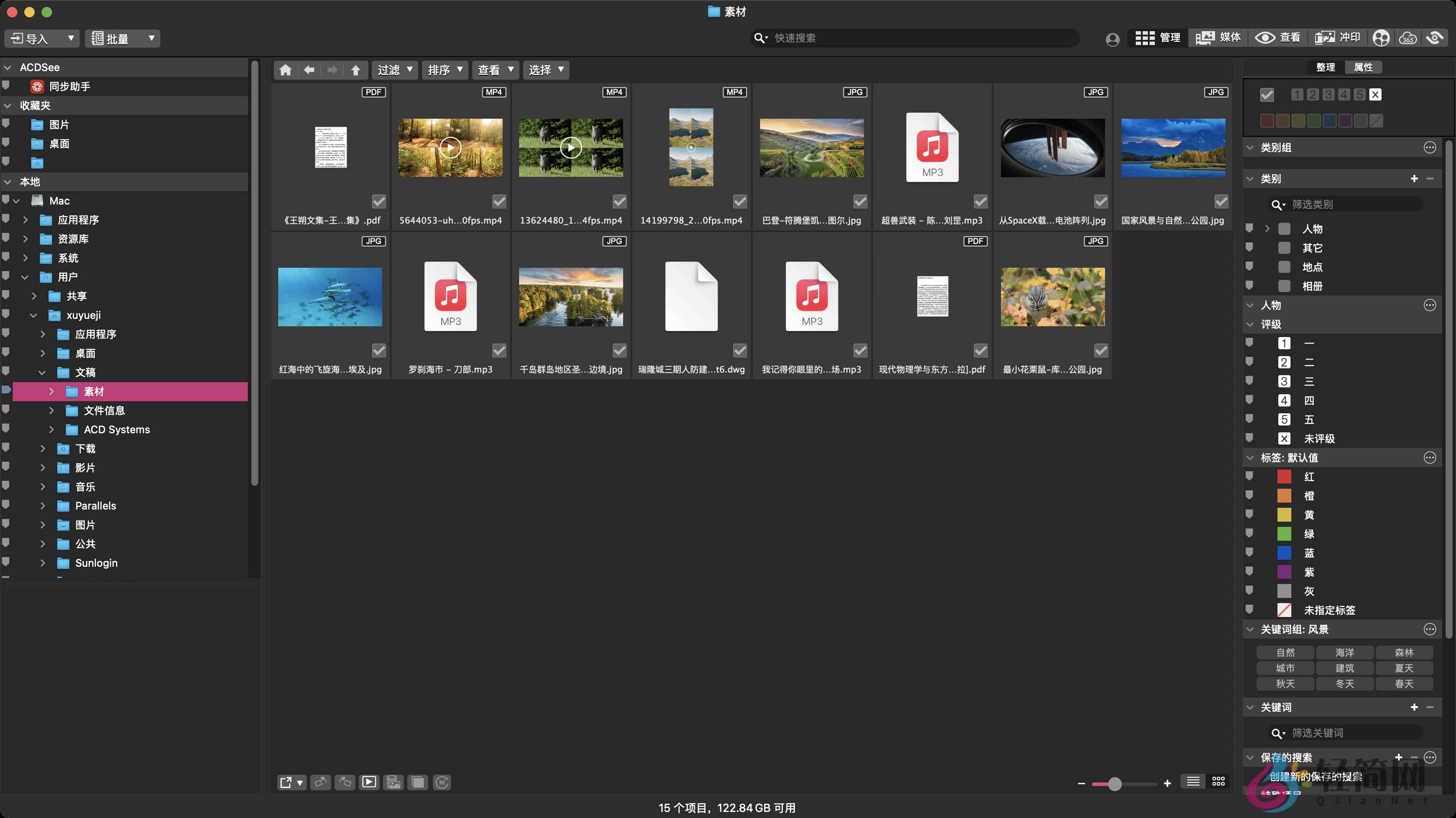 图片[1]-ACDSee Photo Studio 11.0.2.3202 图像管理与编辑软件-轻简网_QJianNet