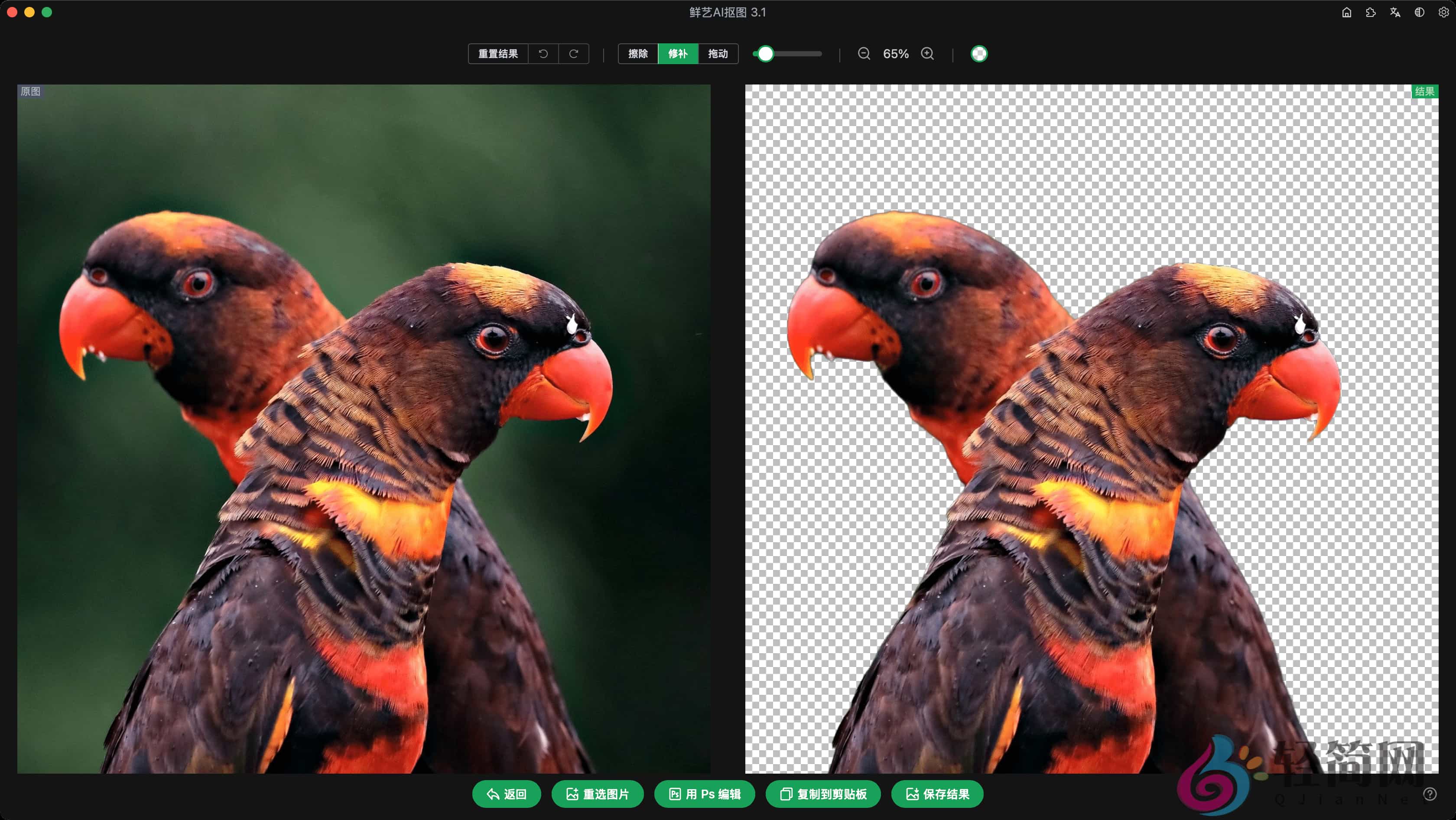 图片[1]-鲜艺AI抠图 3.1.0 本地AI抠图-轻简网_QJianNet