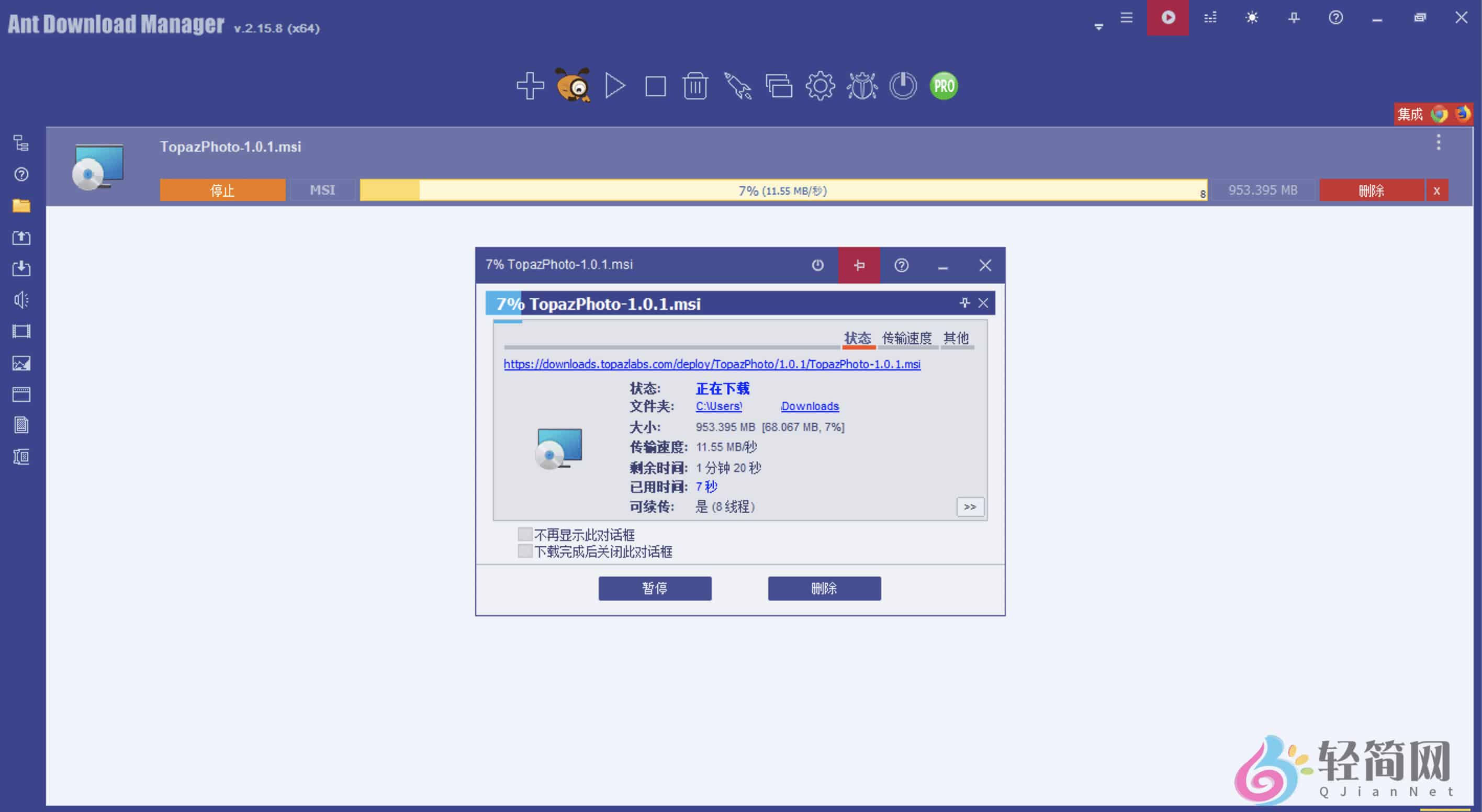 图片[1]-Ant Download Manager Pro 2.16.2.91828 蚂蚁下载管理器 -轻简网_QJianNet