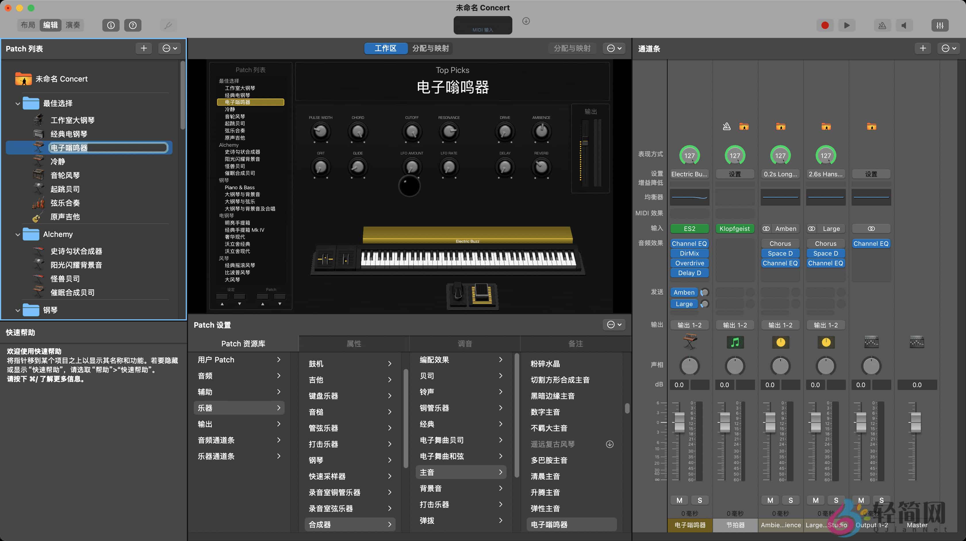 图片[2]-MainStage 3.7.1 MAS 音乐家现场演奏-轻简网_QJianNet