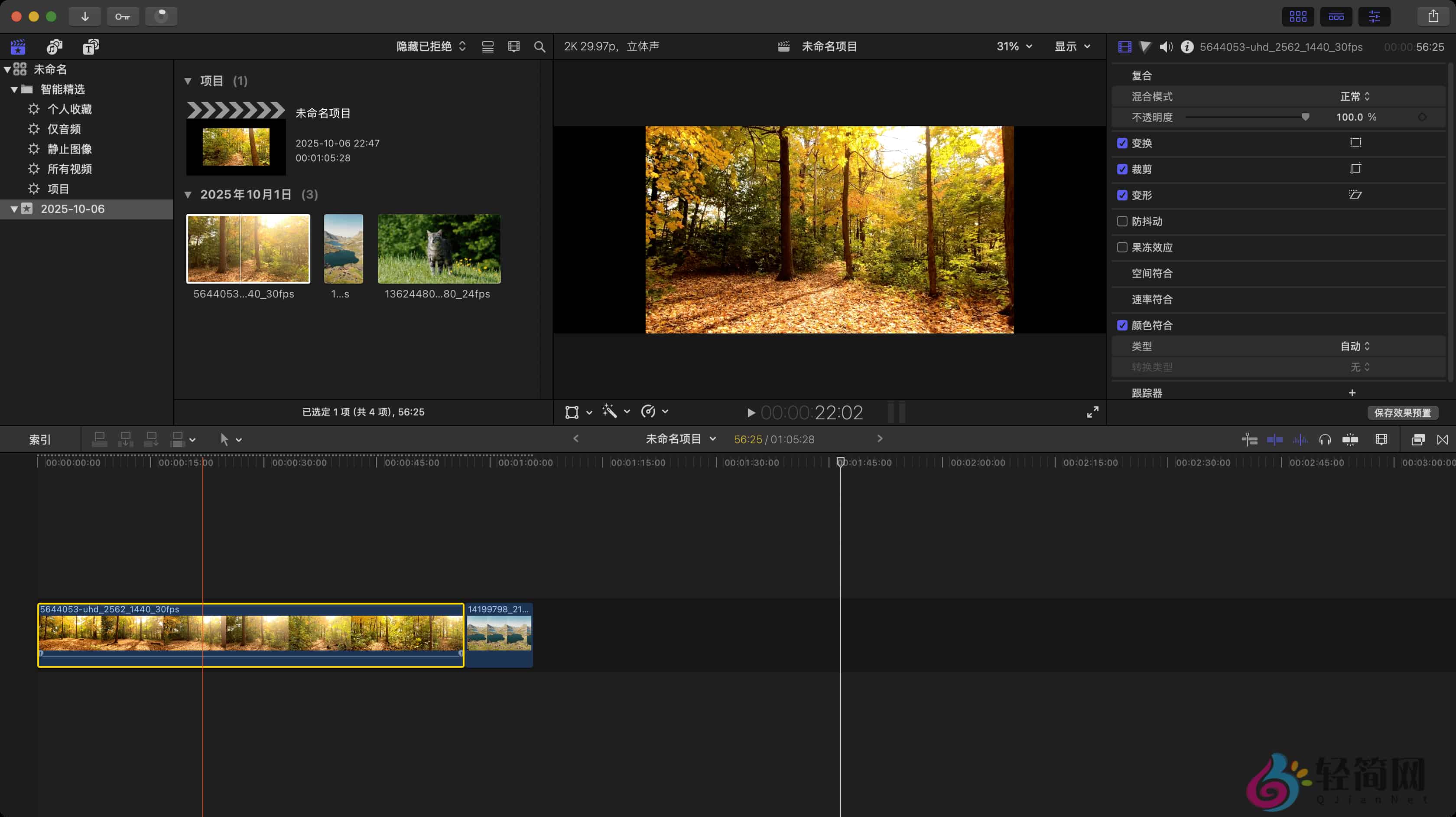 图片[1]-Final Cut Pro 11.2.0 MAS 视频编辑与后期处理-轻简网_QJianNet