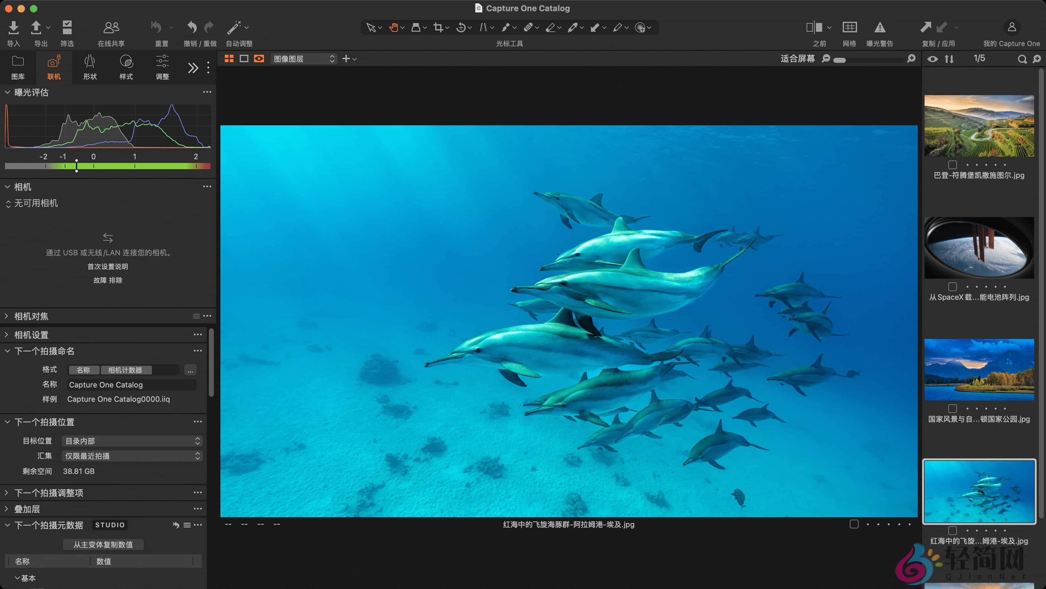 图片[1]-Capture One Enterprise 16.7.2.32 RAW摄影照片编辑-轻简网_QJianNet