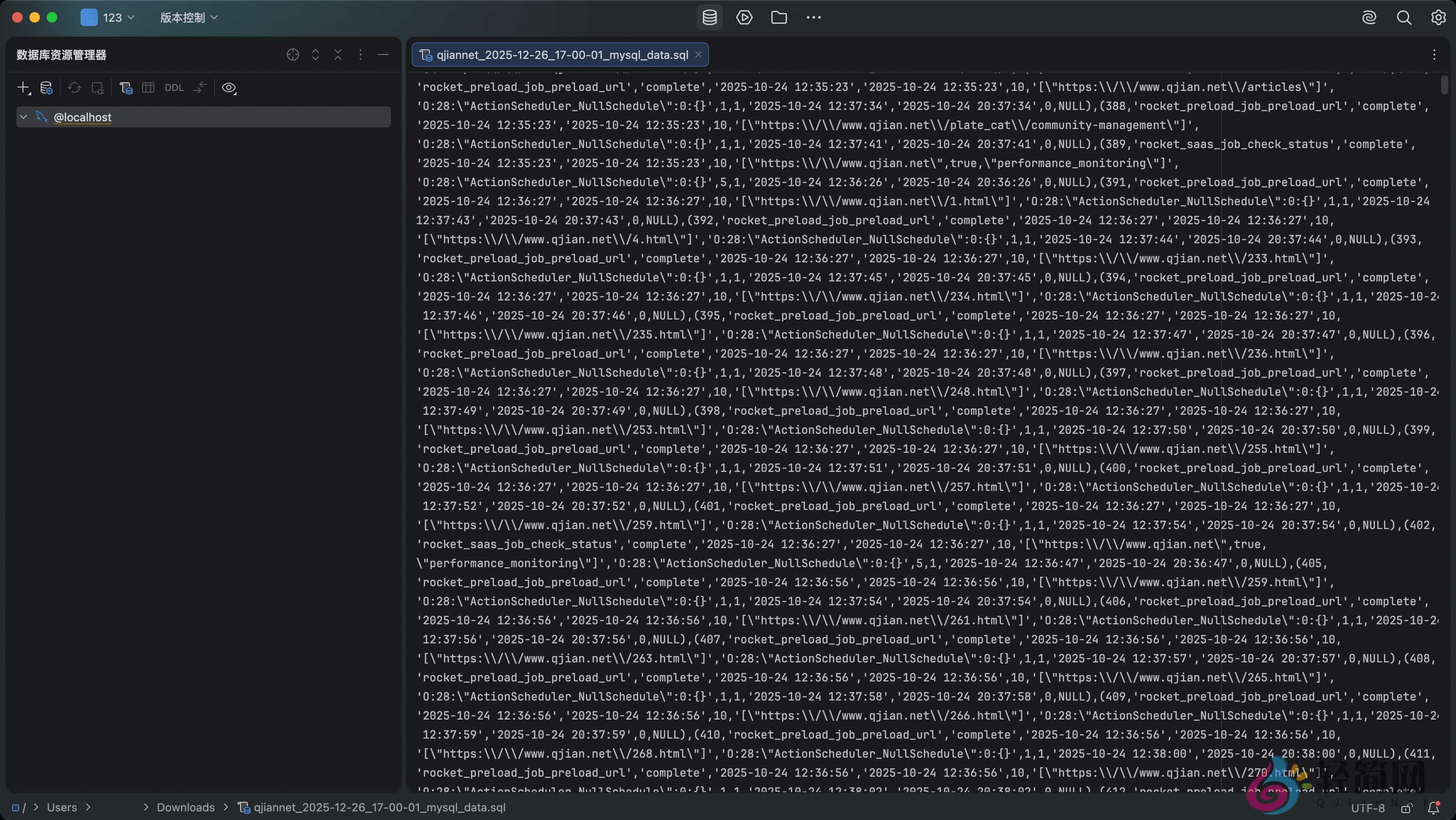 图片[1]-JetBrains DataGrip 2025.3.2 多引擎数据库处理IDE-轻简网_QJianNet