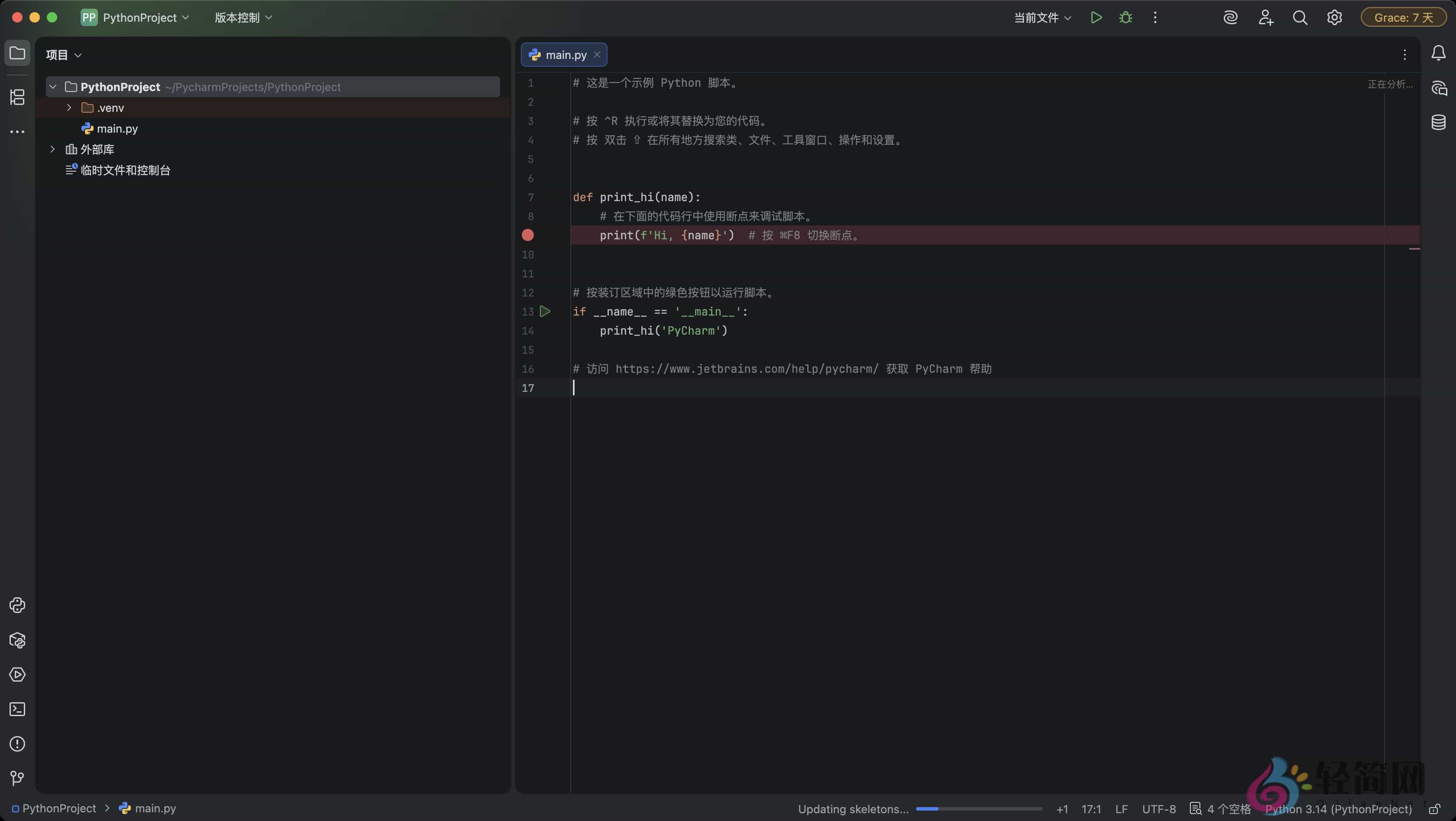 图片[1]-JetBrains PyCharm Professional 2025.3.1 Python编码开发IDE-轻简网_QJianNet