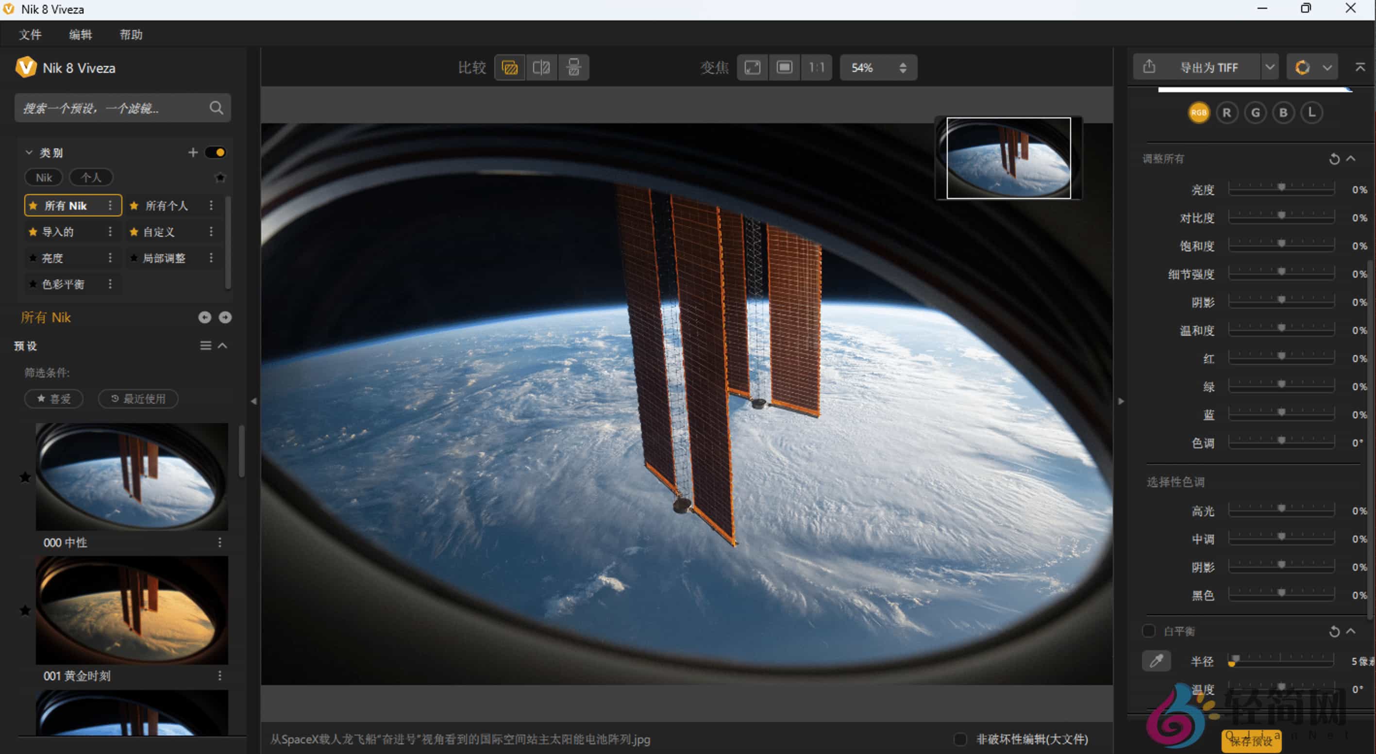 图片[8]-DxO Nik Collection 8.0.12 PS/LRC图像处理插件-轻简网_QJianNet