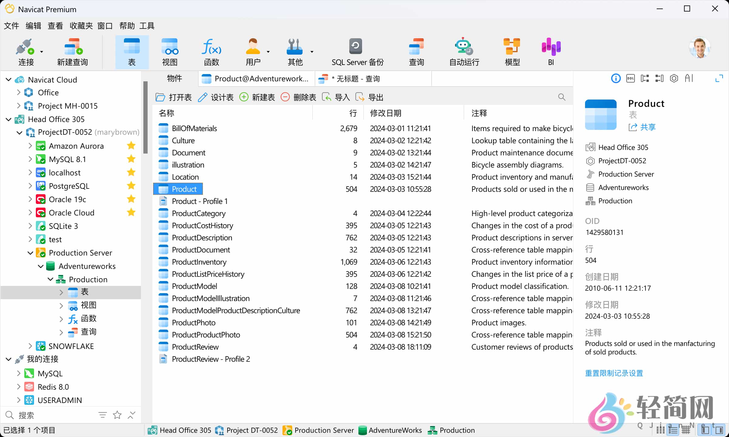 图片[1]-Navicat Premium 17.3.6 数据库管理开发-轻简网_QJianNet