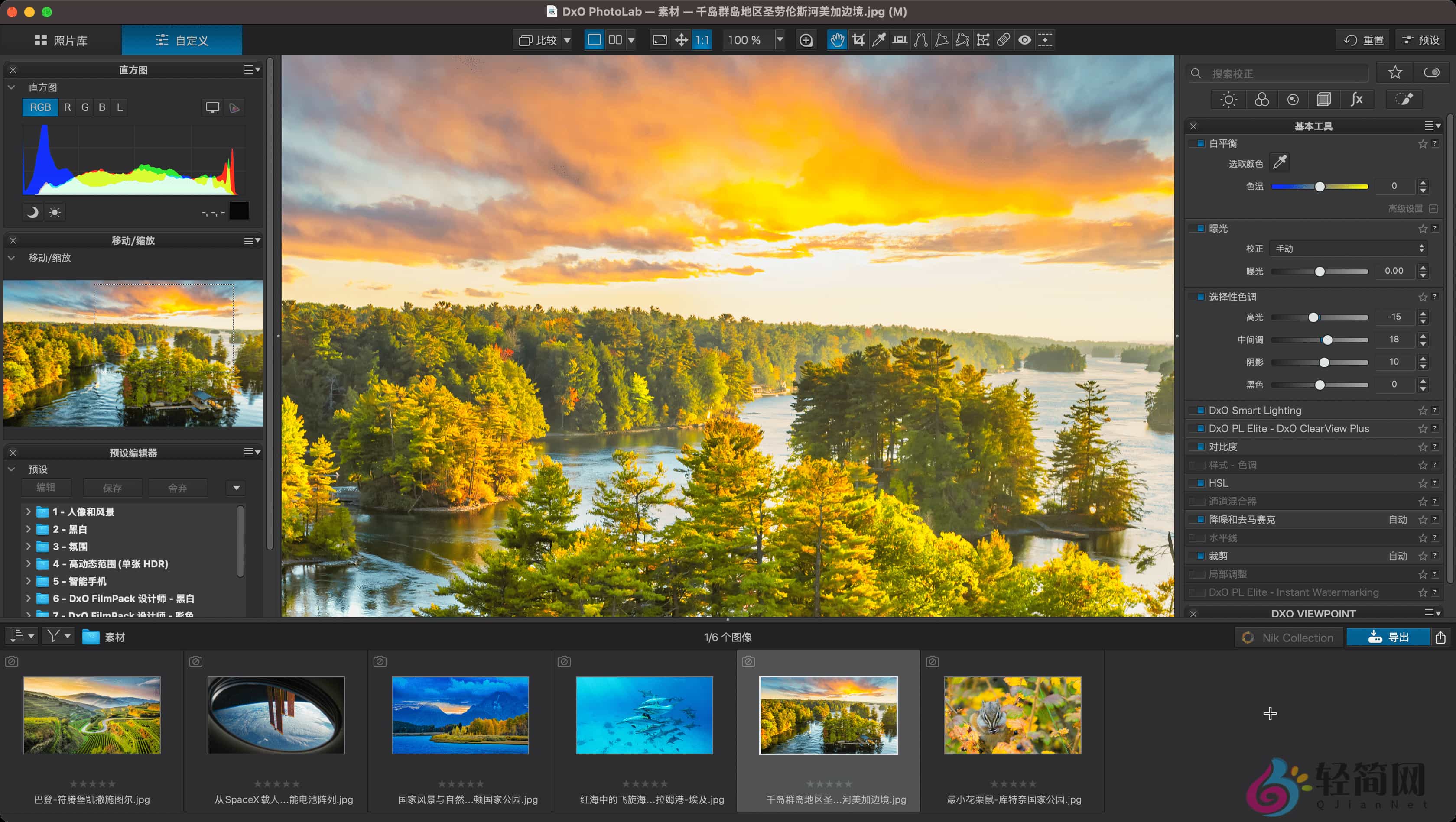 图片[2]-DxO PhotoLab Elite 9.2.0.31 RAW照片编辑降噪处理-轻简网_QJianNet