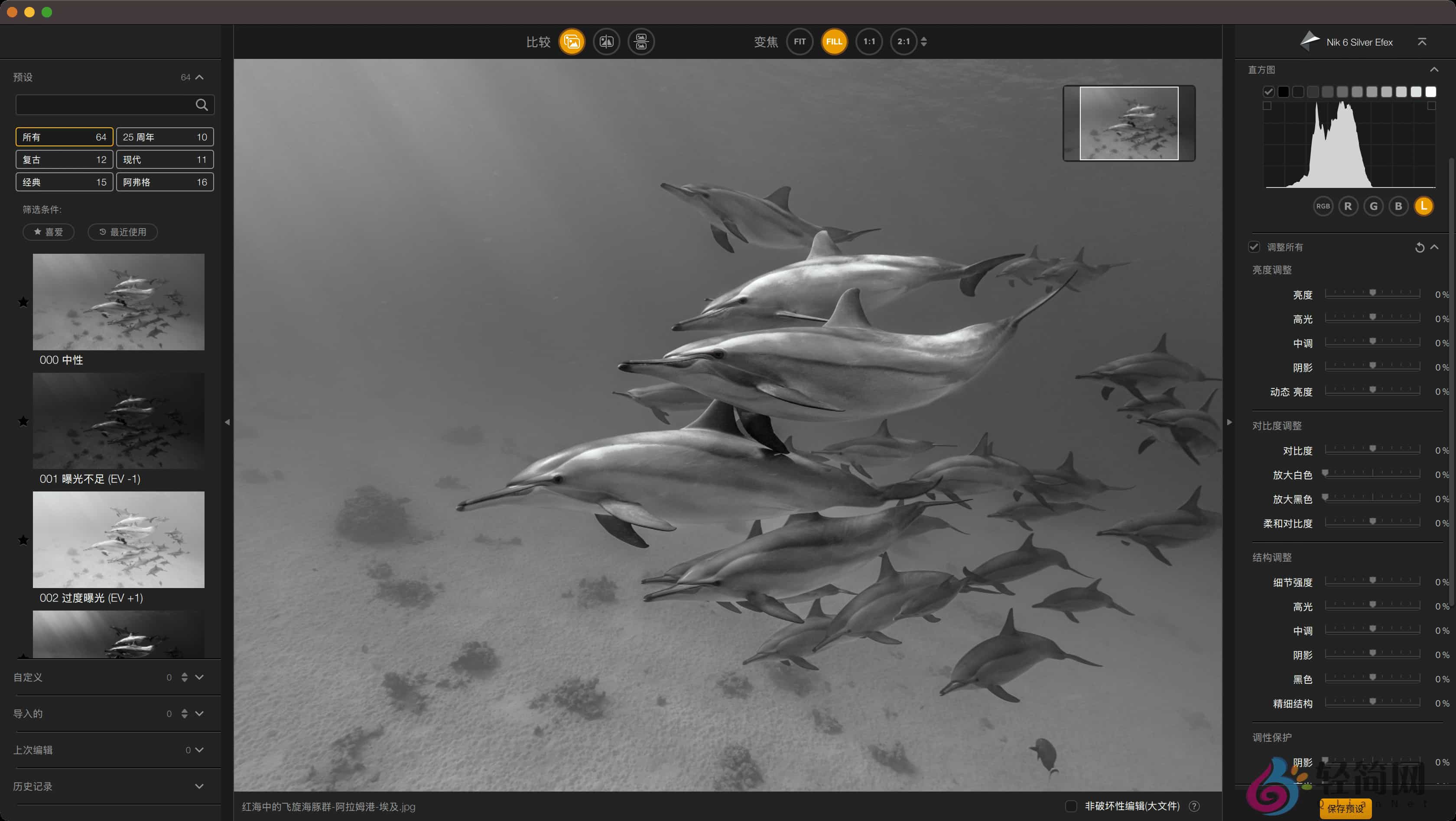 图片[7]-DxO Nik Collection 6.15.0 PS/LRC图像处理插件-轻简网_QJianNet
