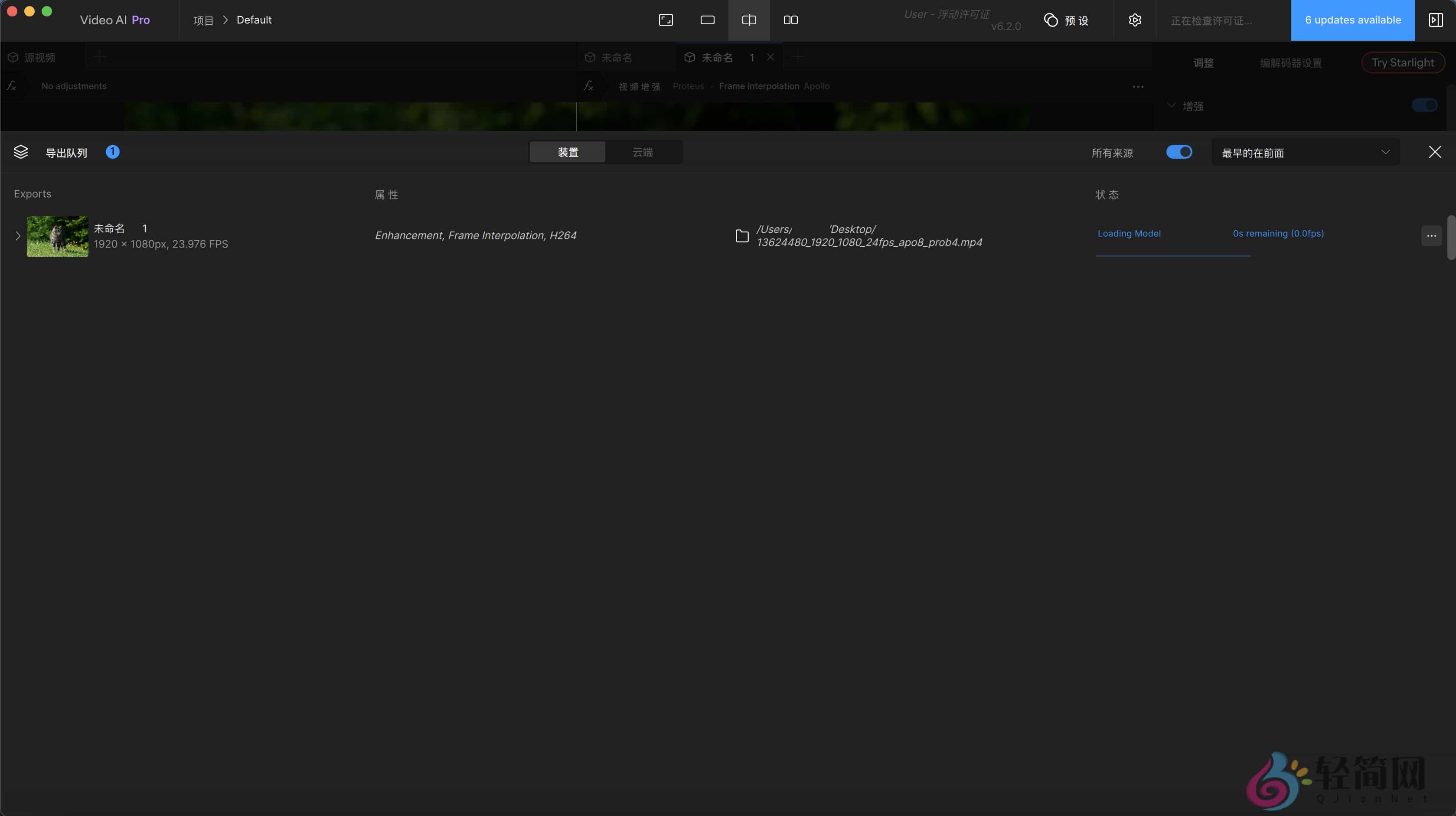 图片[2]-Topaz Video Pro 1.1.0 视频去除噪声增强处理6.2.0汉化-轻简网_QJianNet