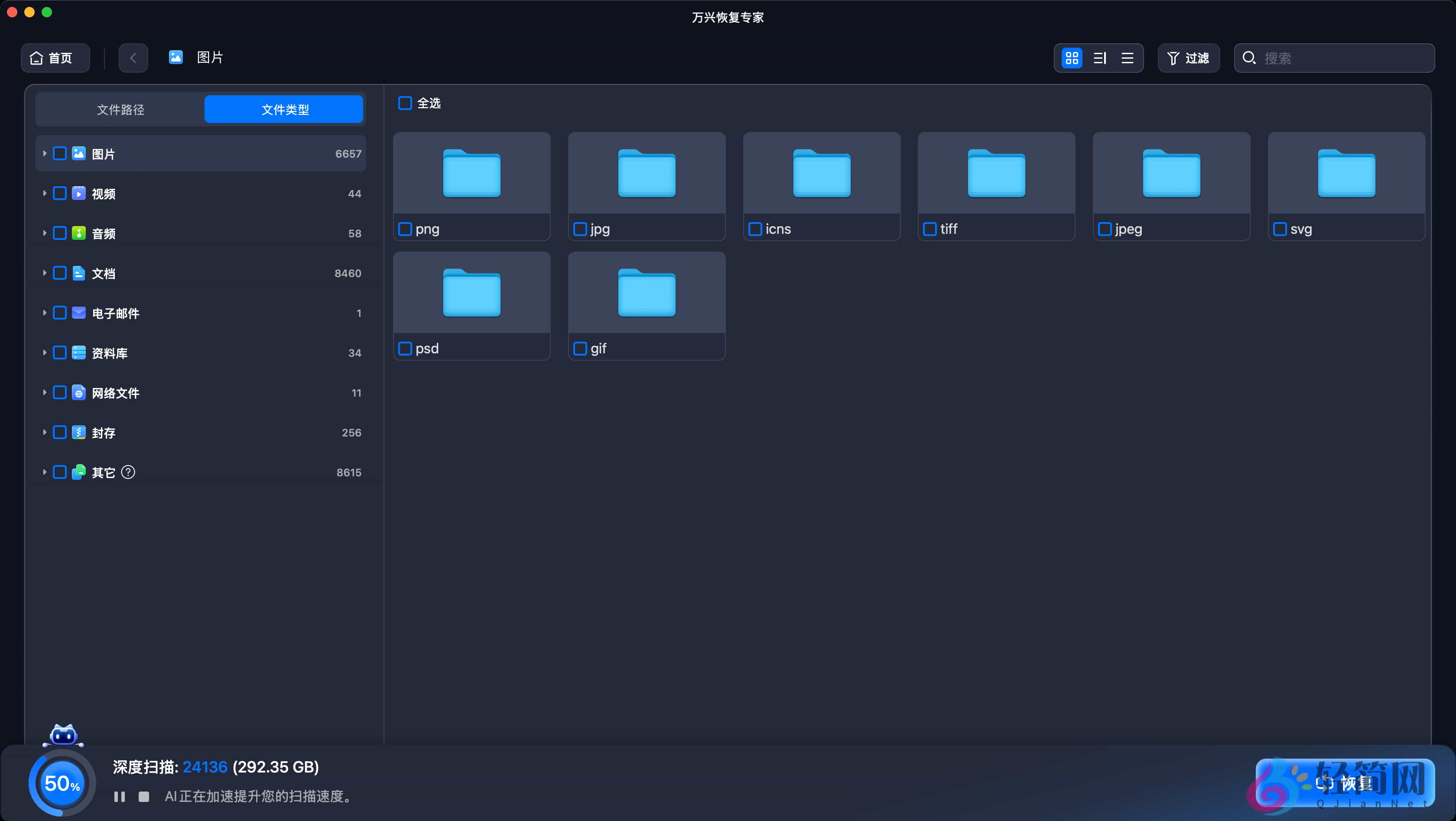 WondershareRecoverit4