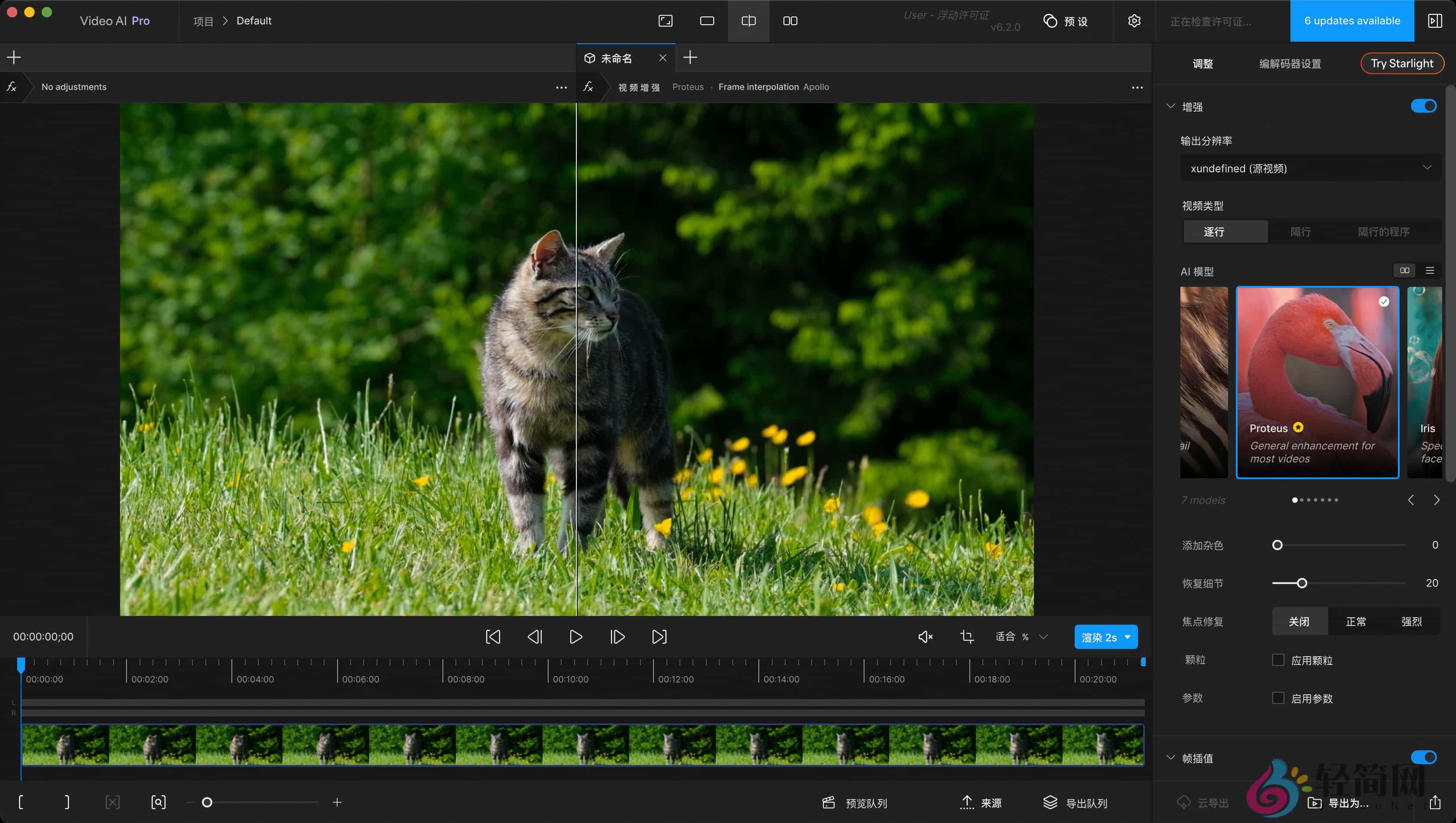 图片[1]-Topaz Video Pro 1.1.0 视频去除噪声增强处理6.2.0汉化-轻简网_QJianNet
