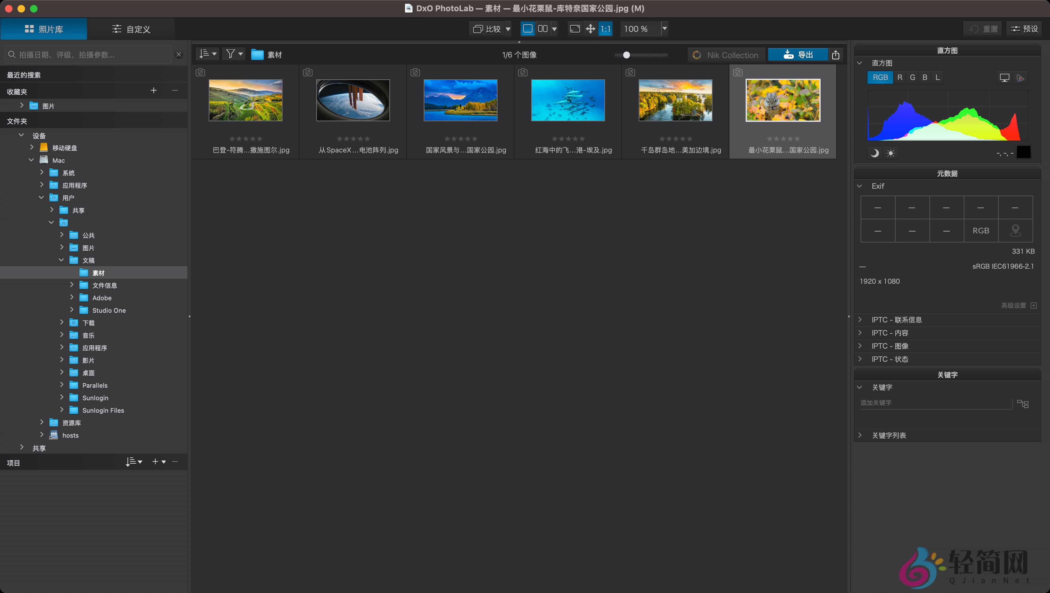 图片[1]-DxO PhotoLab Elite 9.2.0.31 RAW照片编辑降噪处理-轻简网_QJianNet