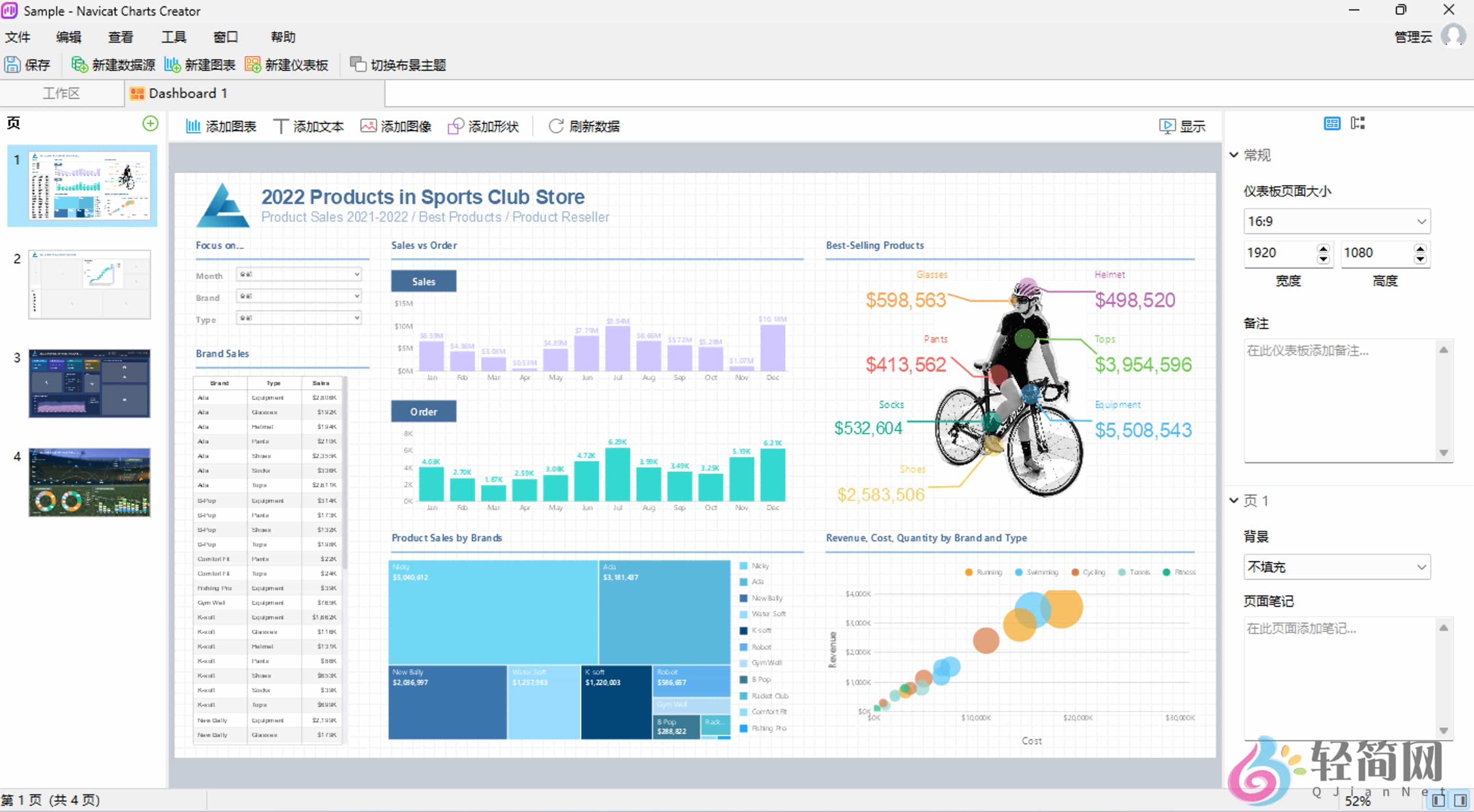 图片[2]-Navicat Charts Creator Enterprise 1.1.15 图表图形转换图像-轻简网_QJianNet