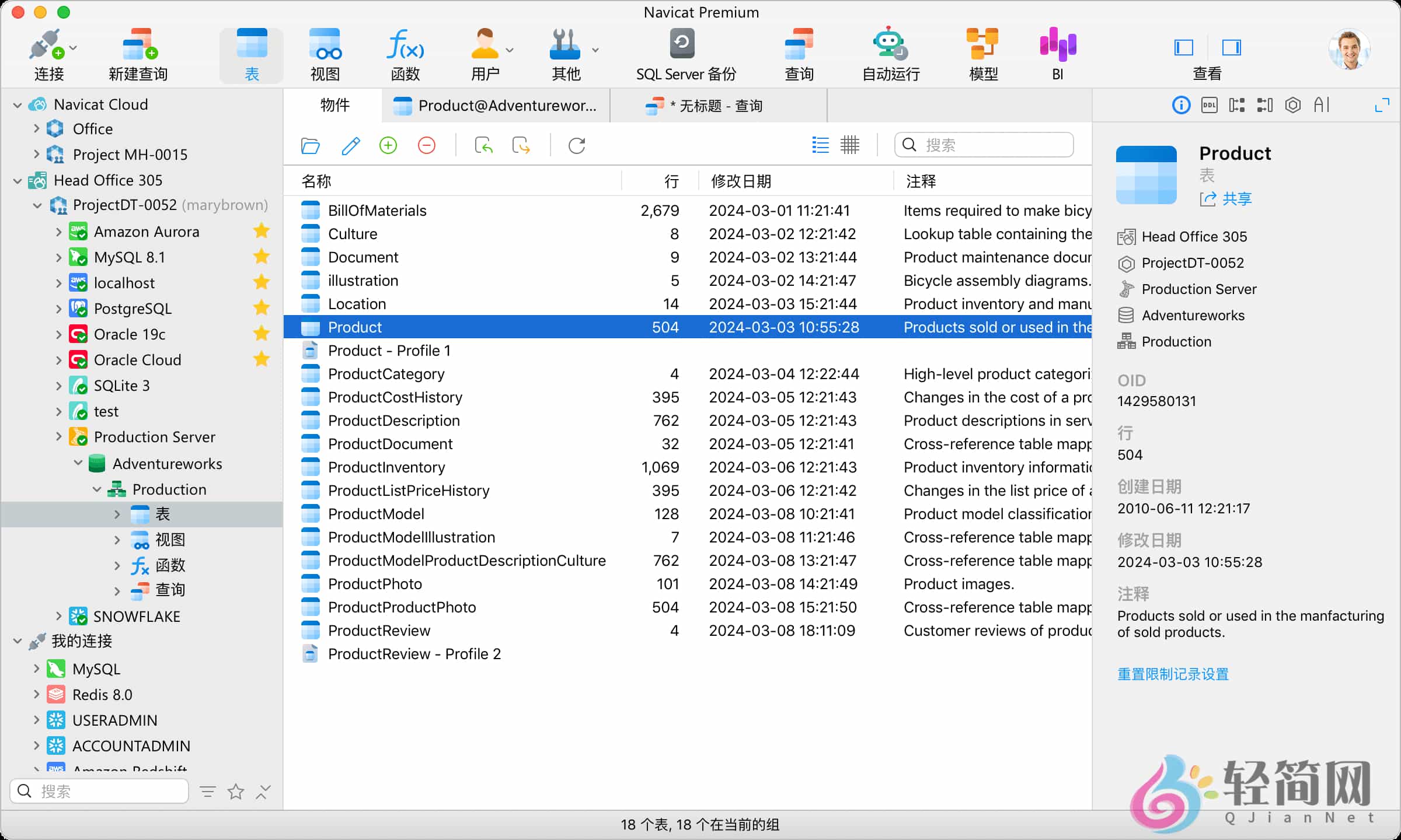 图片[1]-Navicat Premium 17.3.5 数据库管理开发-轻简网_QJianNet