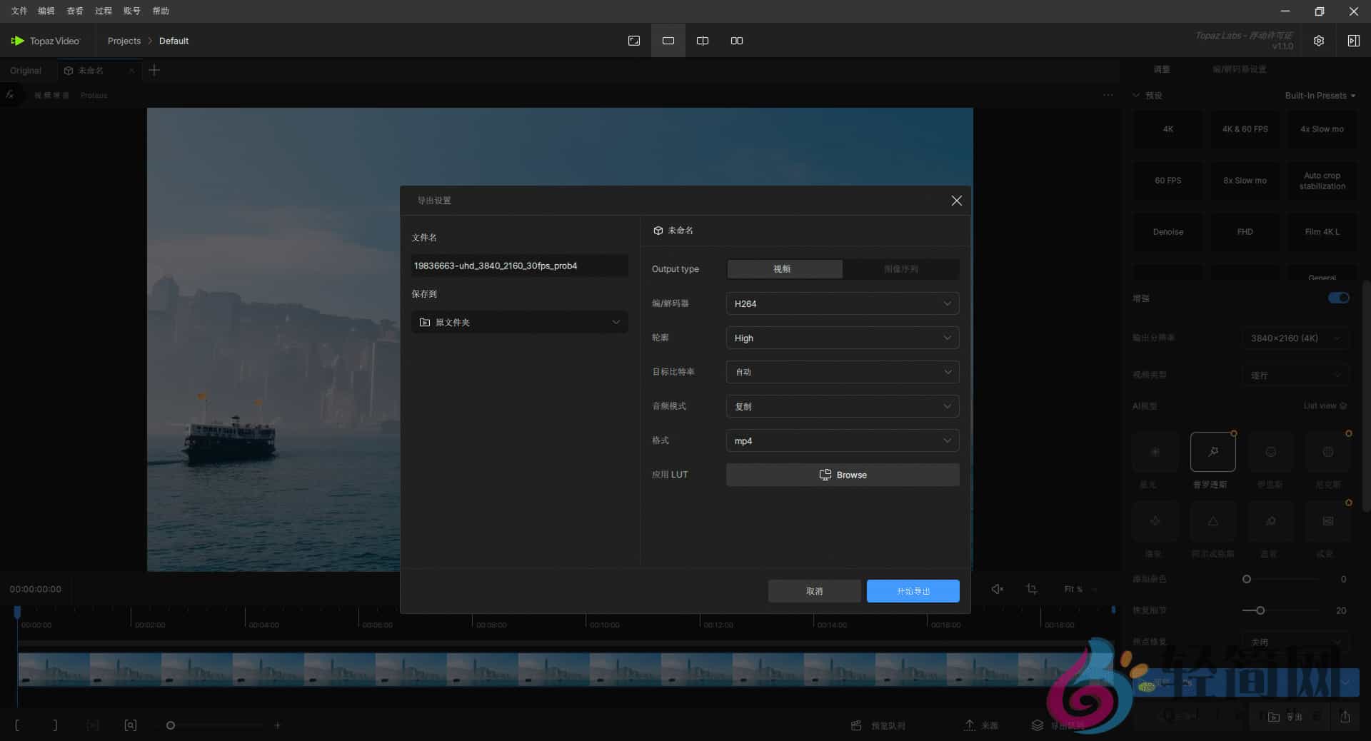 图片[2]-Topaz Video Pro 1.1.0 视频去除噪声增强处理1.1.0汉化-轻简网_QJianNet