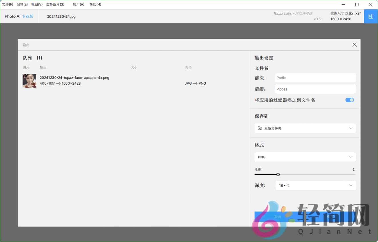 图片[2]-Topaz Photo Pro 1.1.1 图像清晰/降噪/去模糊增强1.1.1汉化-轻简网_QJianNet