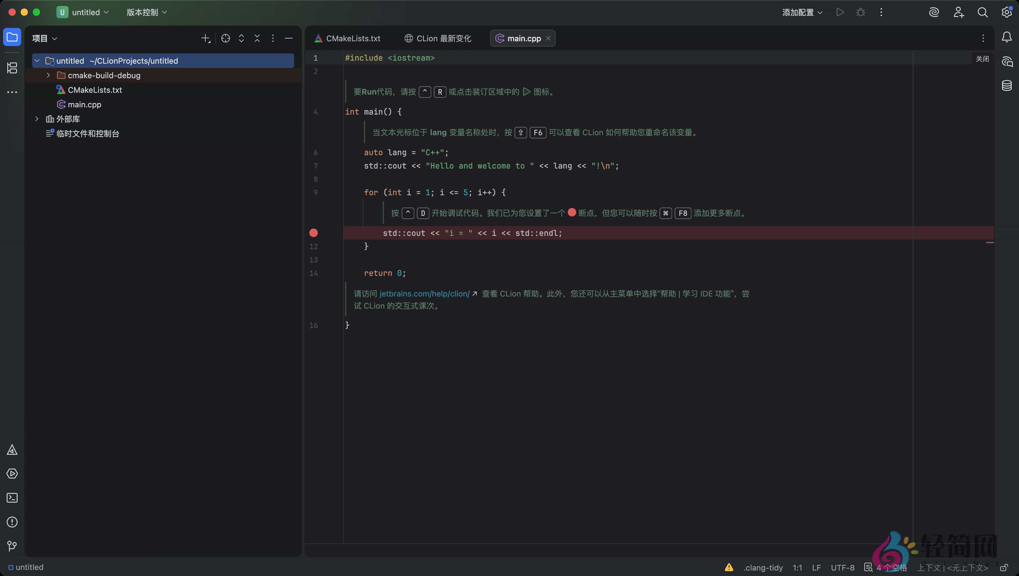 图片[1]-JetBrains CLion 2025.3.1 C和C++编码开发IDE-轻简网_QJianNet