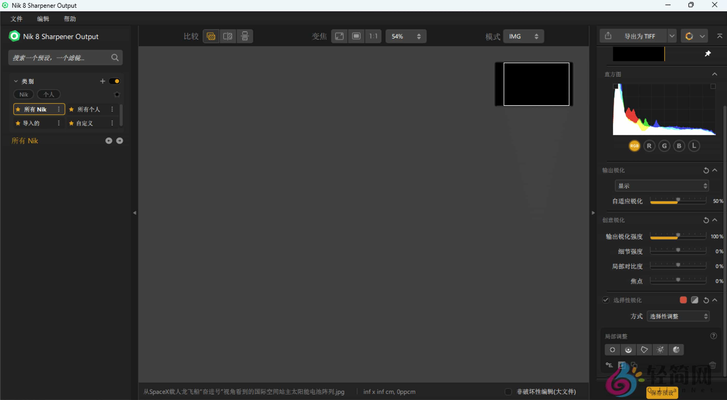 图片[6]-DxO Nik Collection 8.0.12 PS/LRC图像处理插件-轻简网_QJianNet