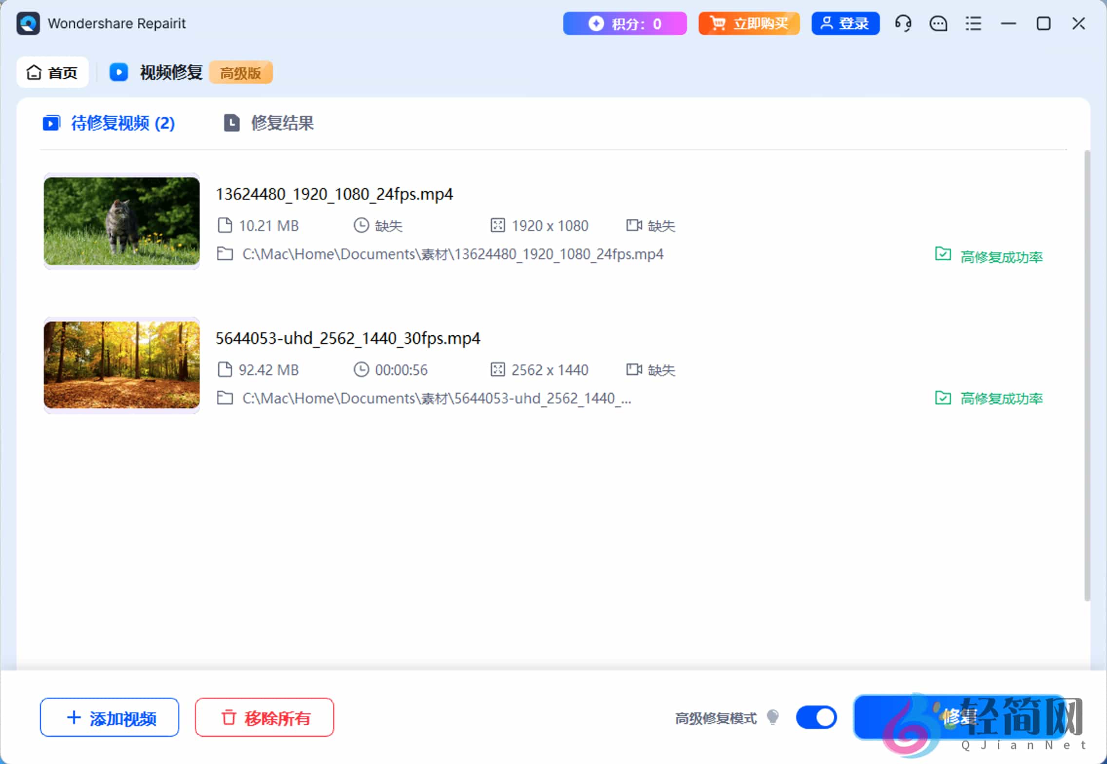 WondershareRepairit1