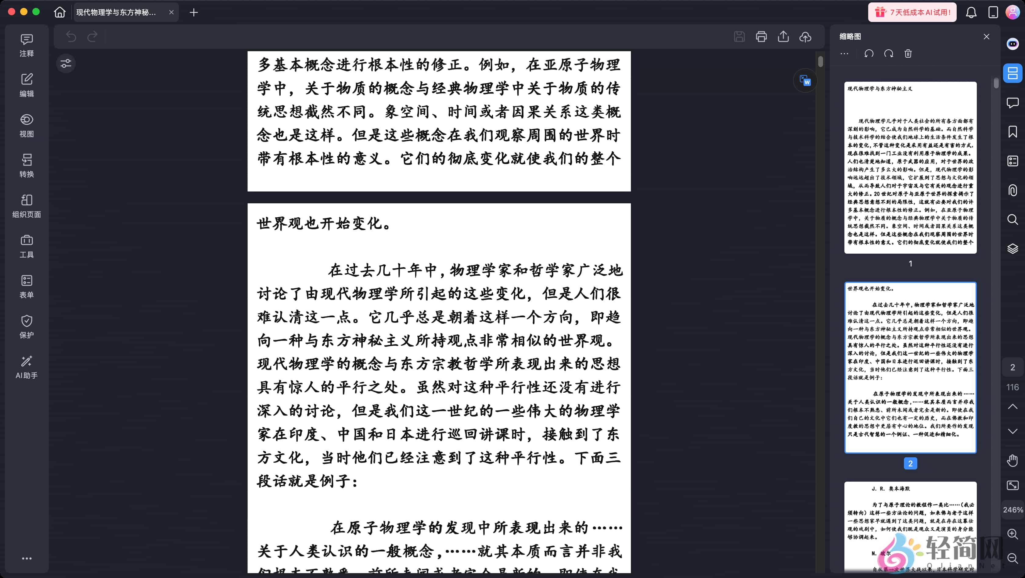 WondersharePDFelement2